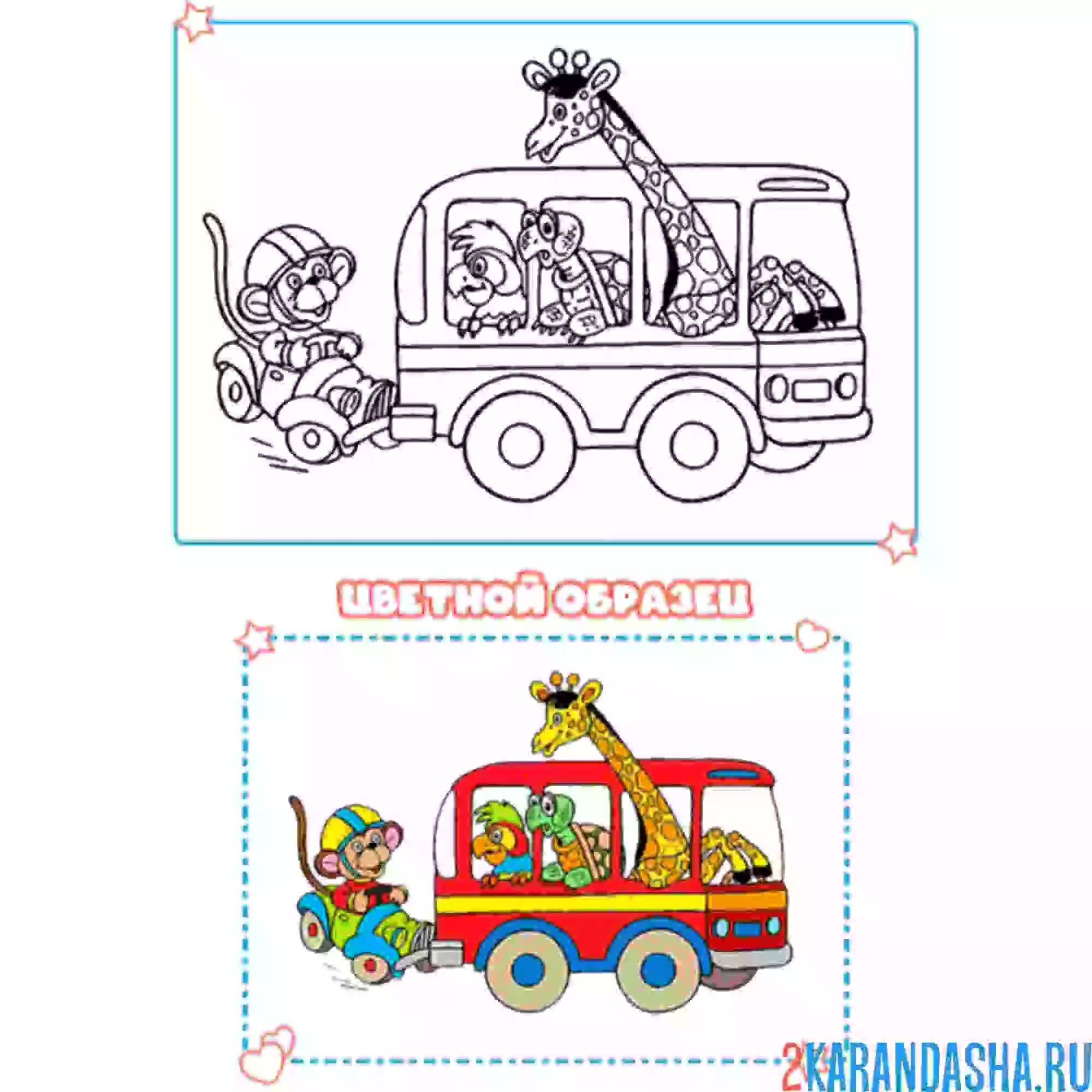 Раскраска с цветным образцом автобус с животными