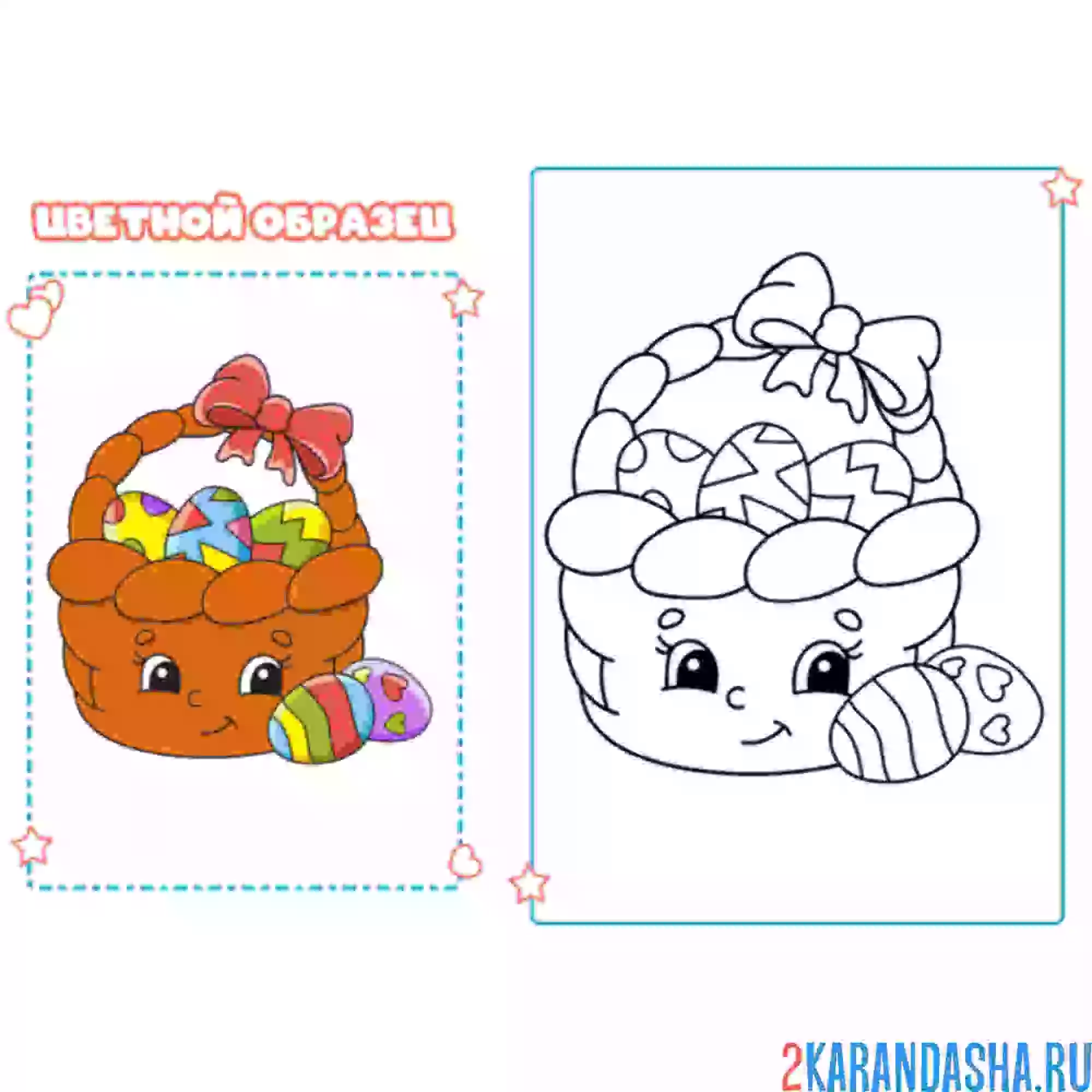 Раскраска с цветным образцом корзинка пасхальная