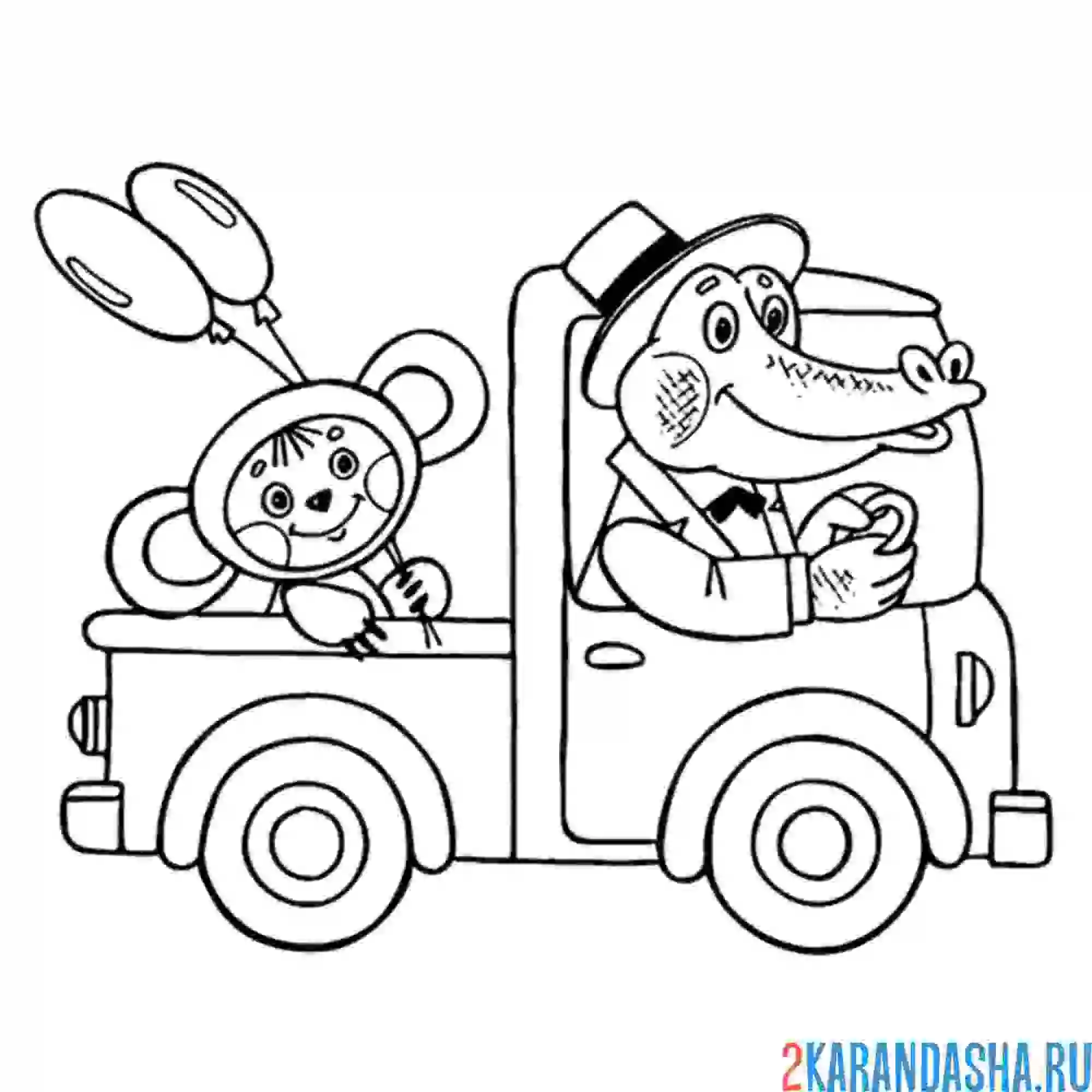 Раскраска чебурашка и гена на машине