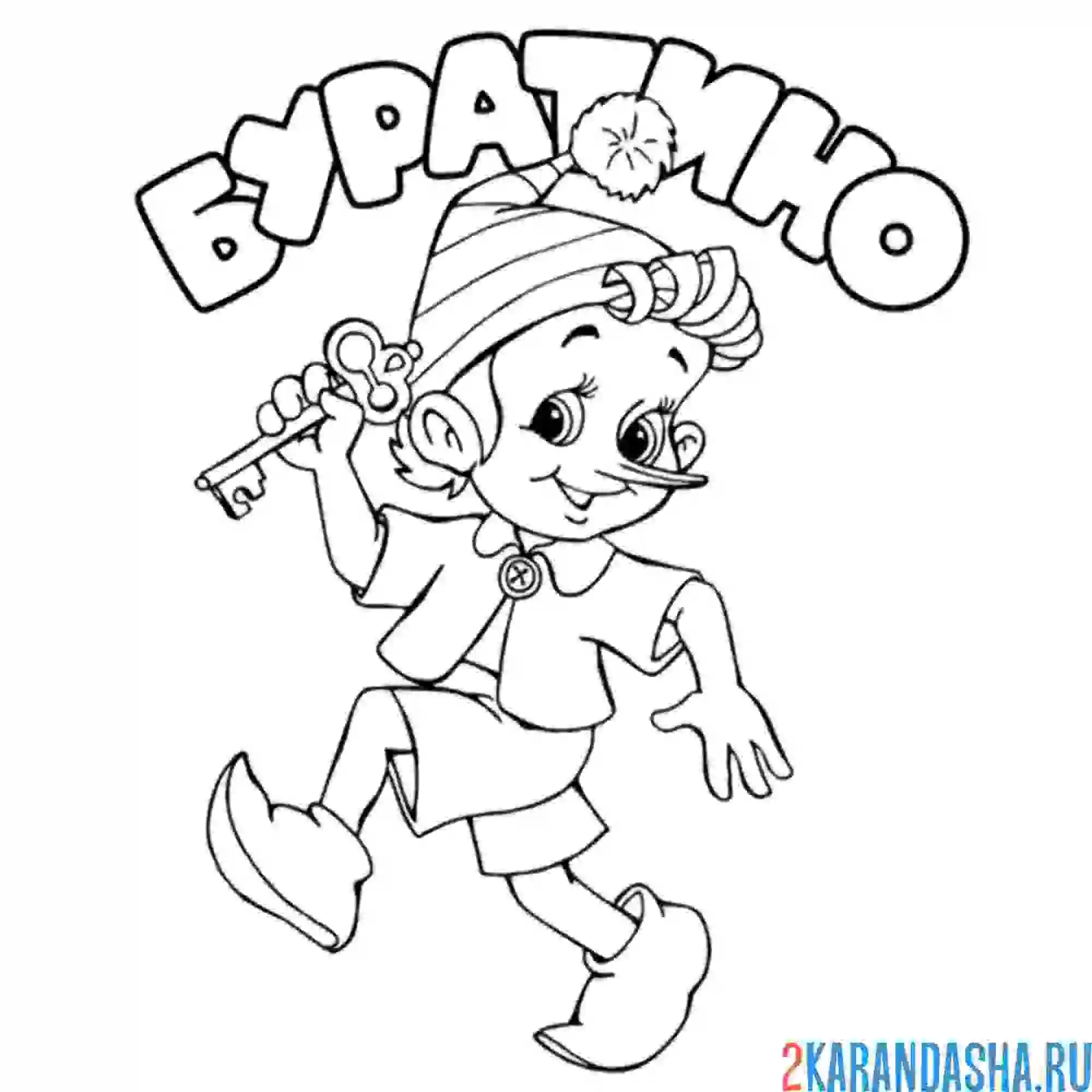 Раскраска буратино бежит