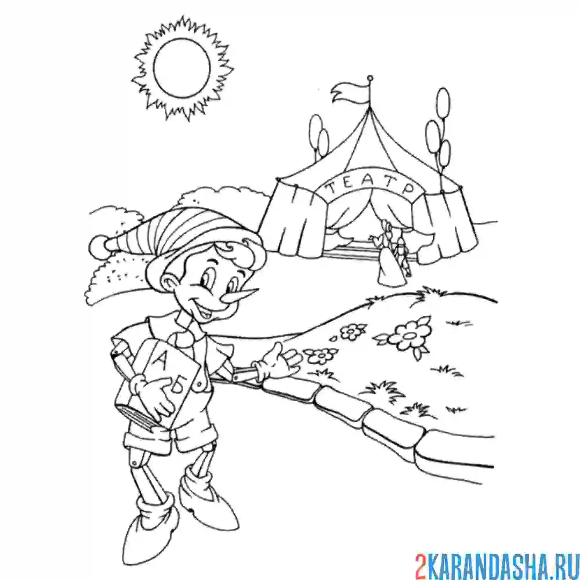 Раскраска бцратино пошел в театр