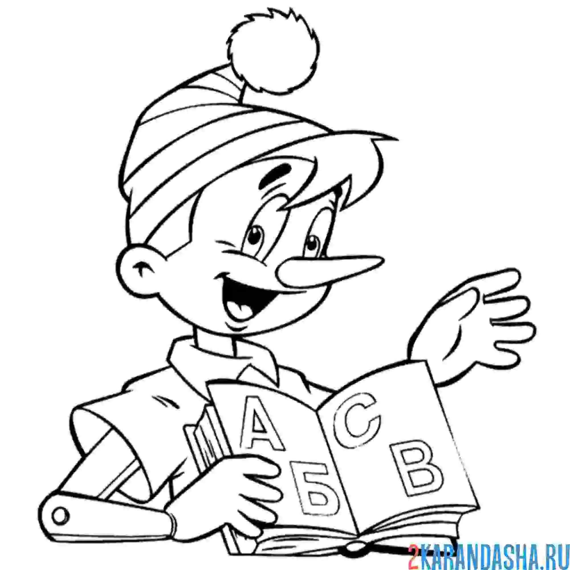 Раскраска буратино и книжка