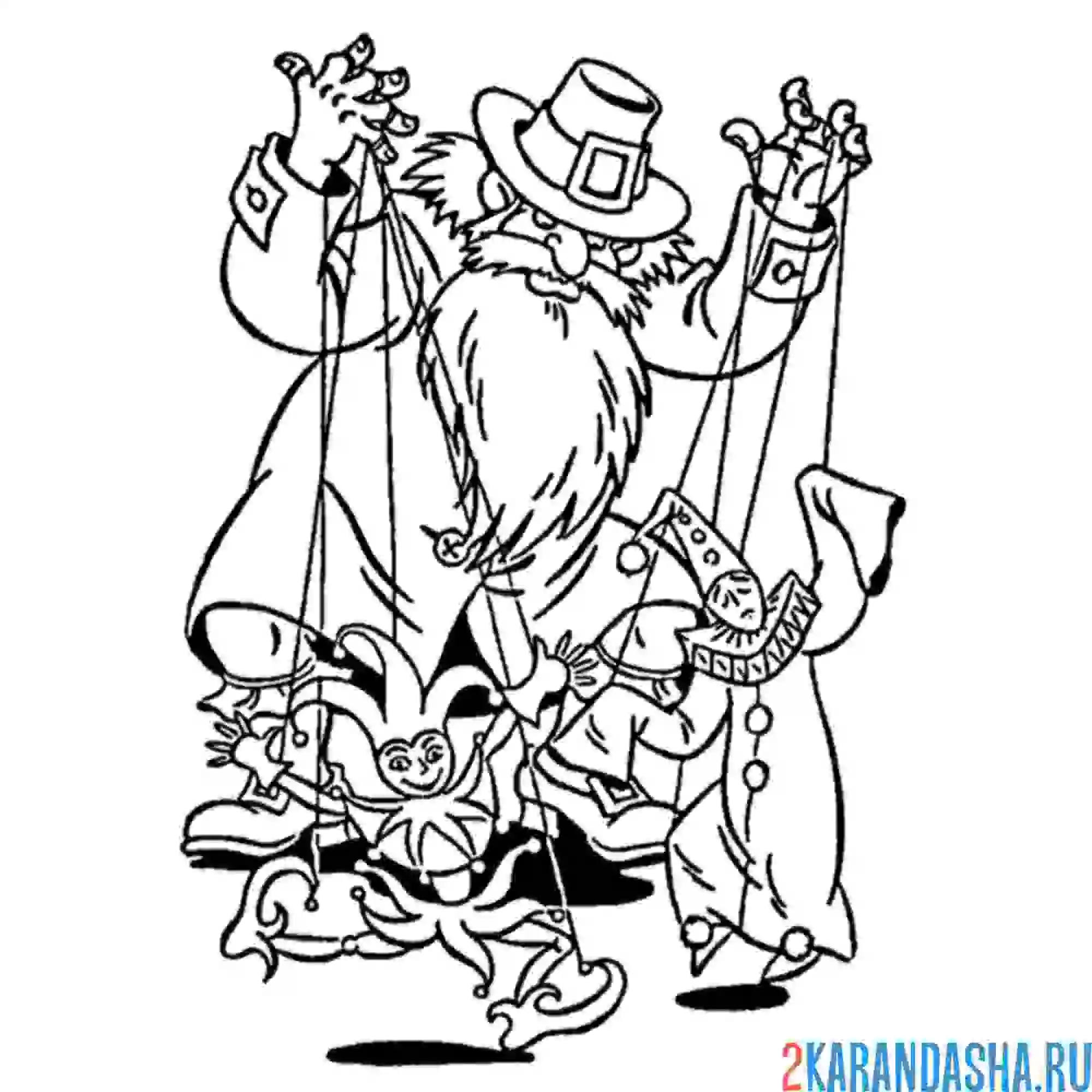 Раскраска кукловод карабас-барабас