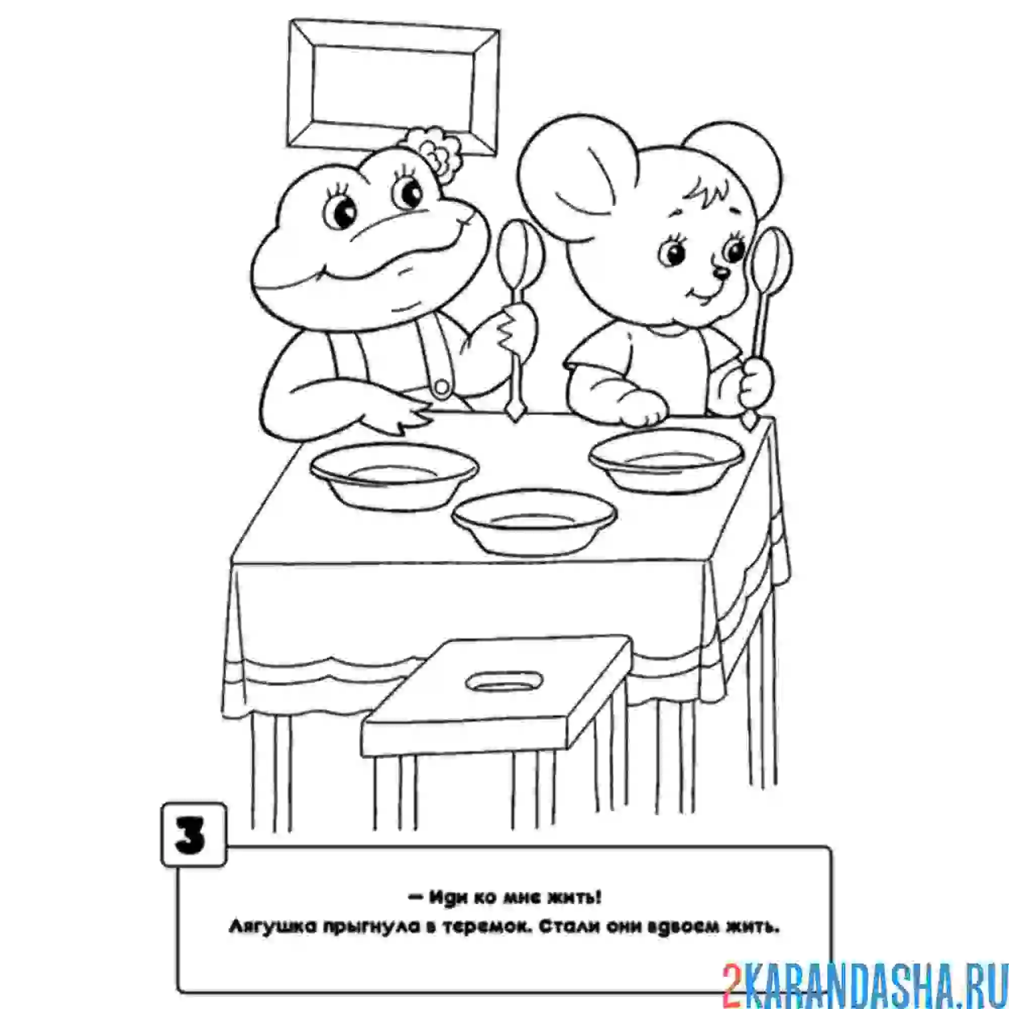 Раскраска мышка и лягушка в теремке