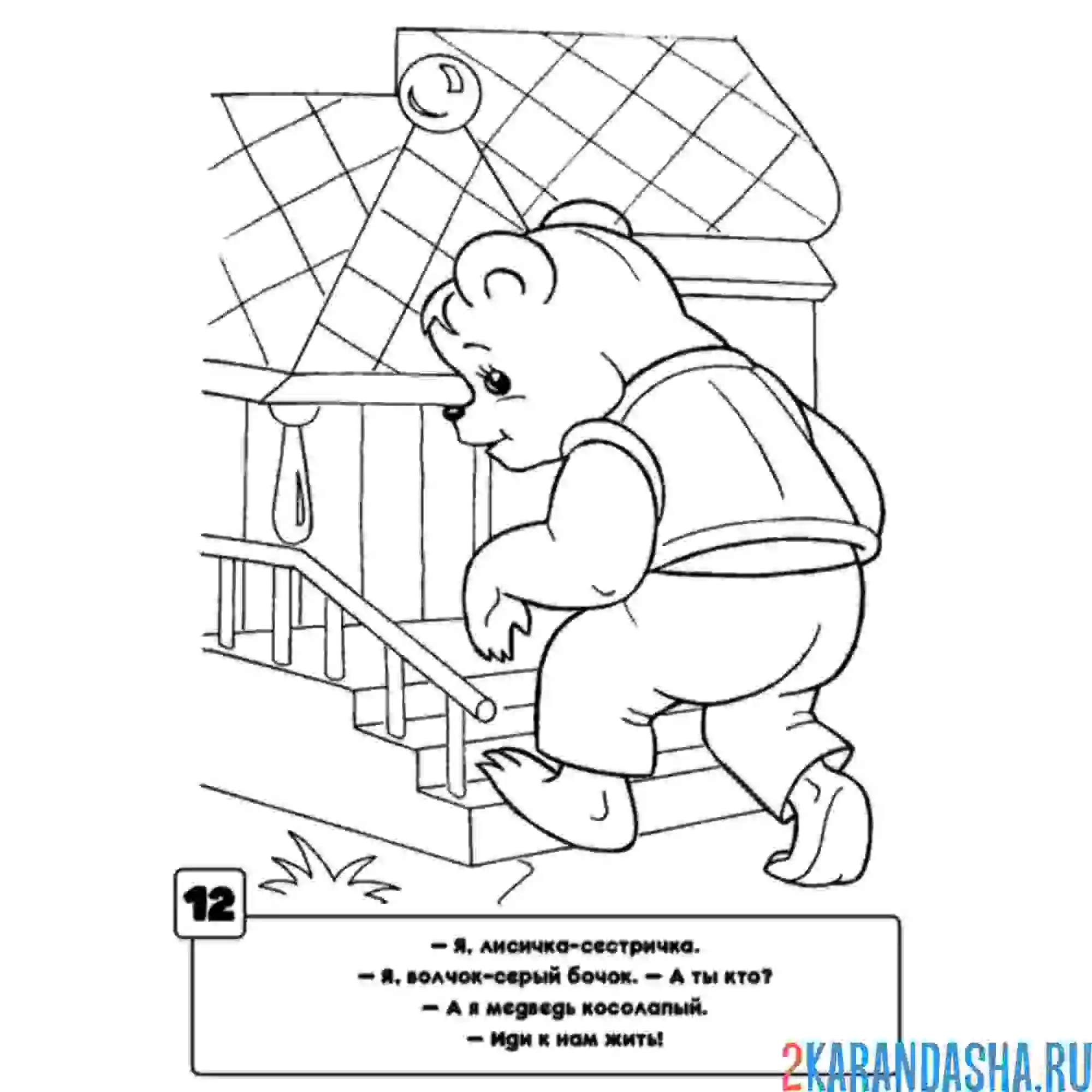 Раскраска мишка идет в теремок