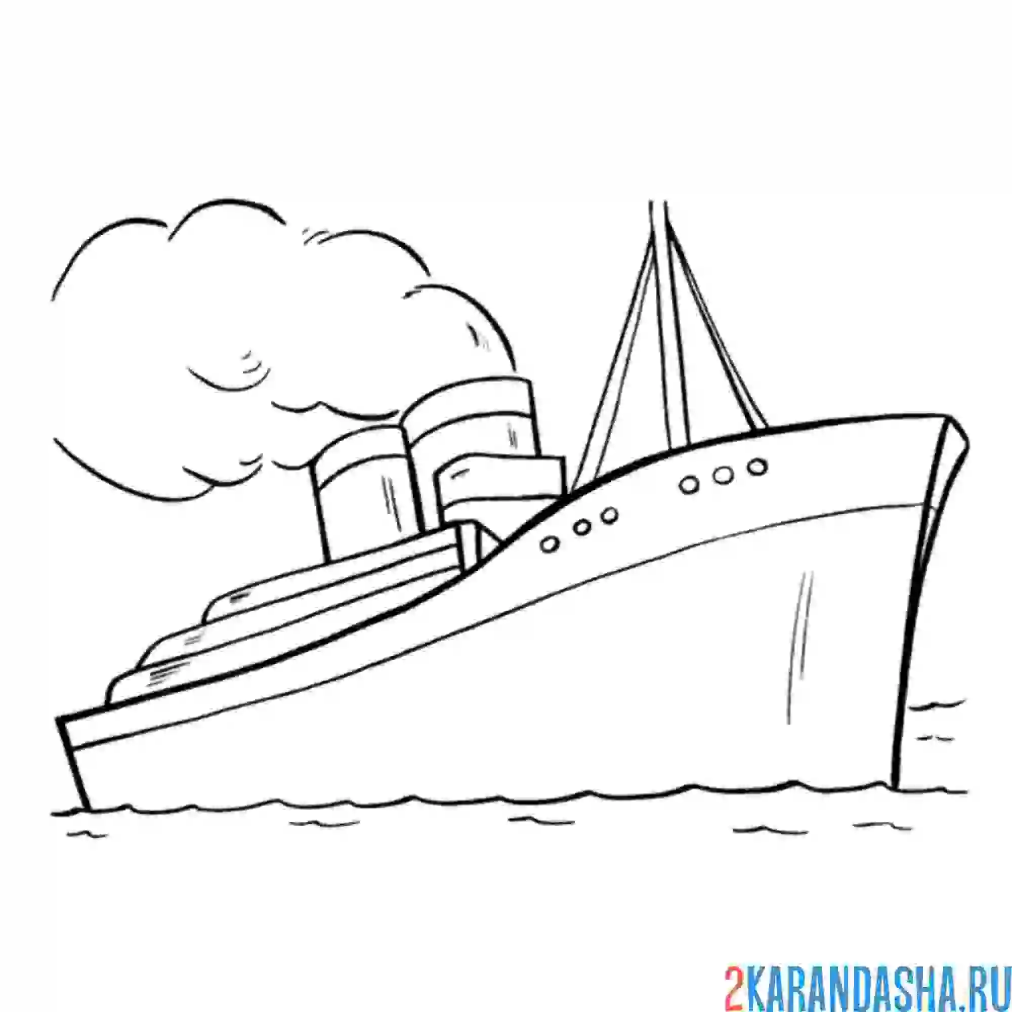 Раскраска пароход дымит