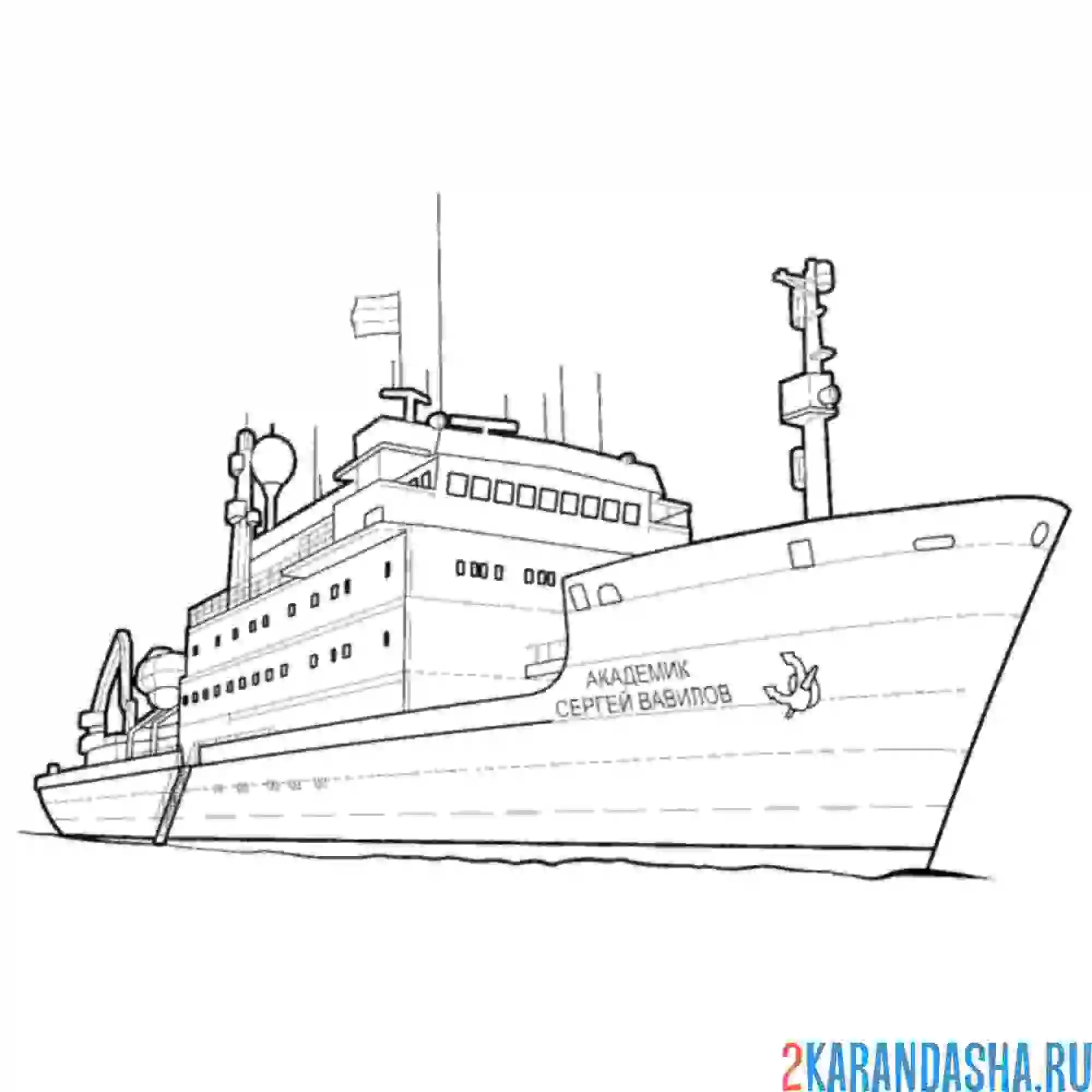 Раскраска академик сергей вавилов