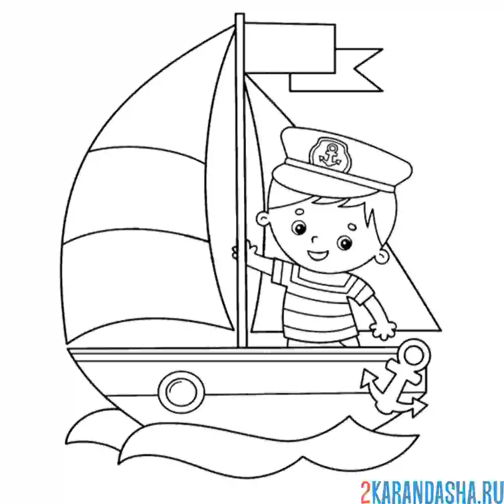 Раскраска капитан яхты