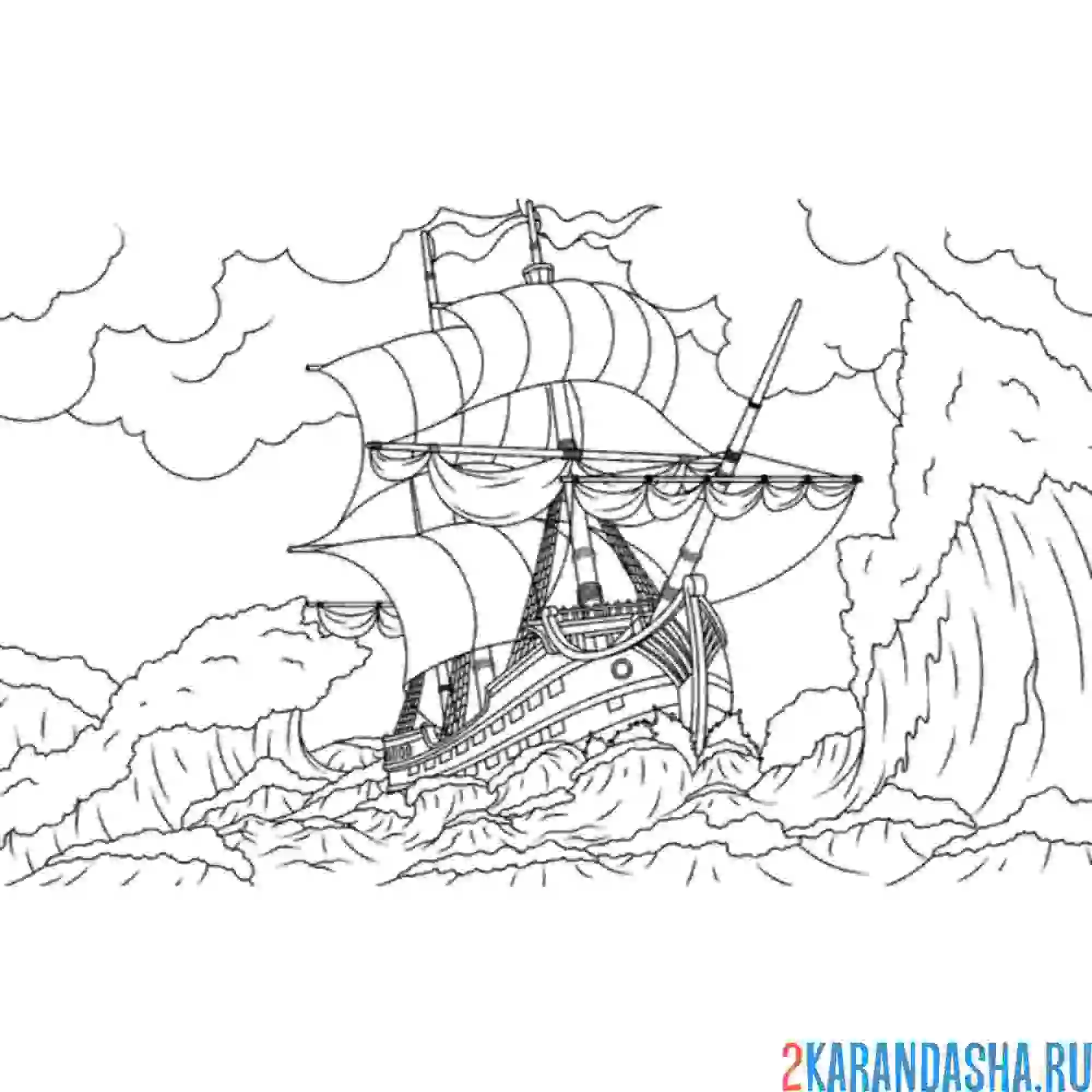 Раскраска корабль попал в шторм