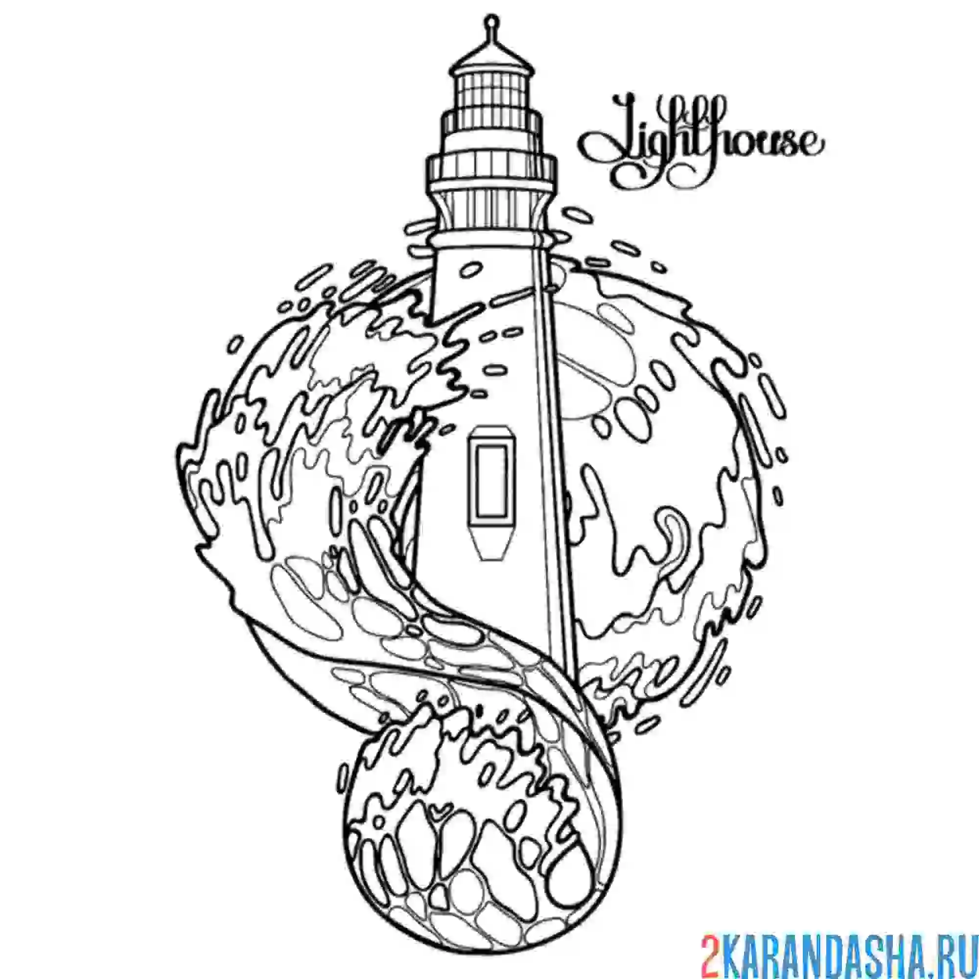 Раскраска мая арт-терапия