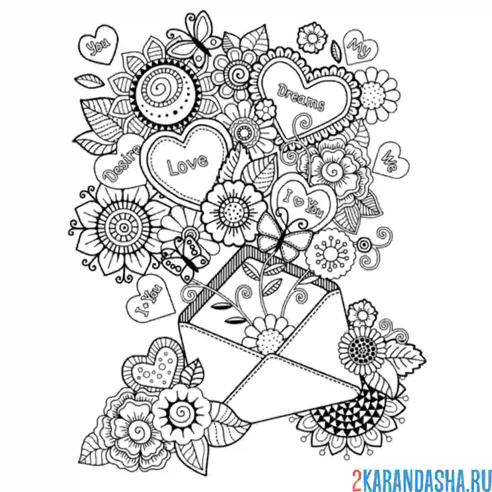 Раскраска валентинка арт-терапия