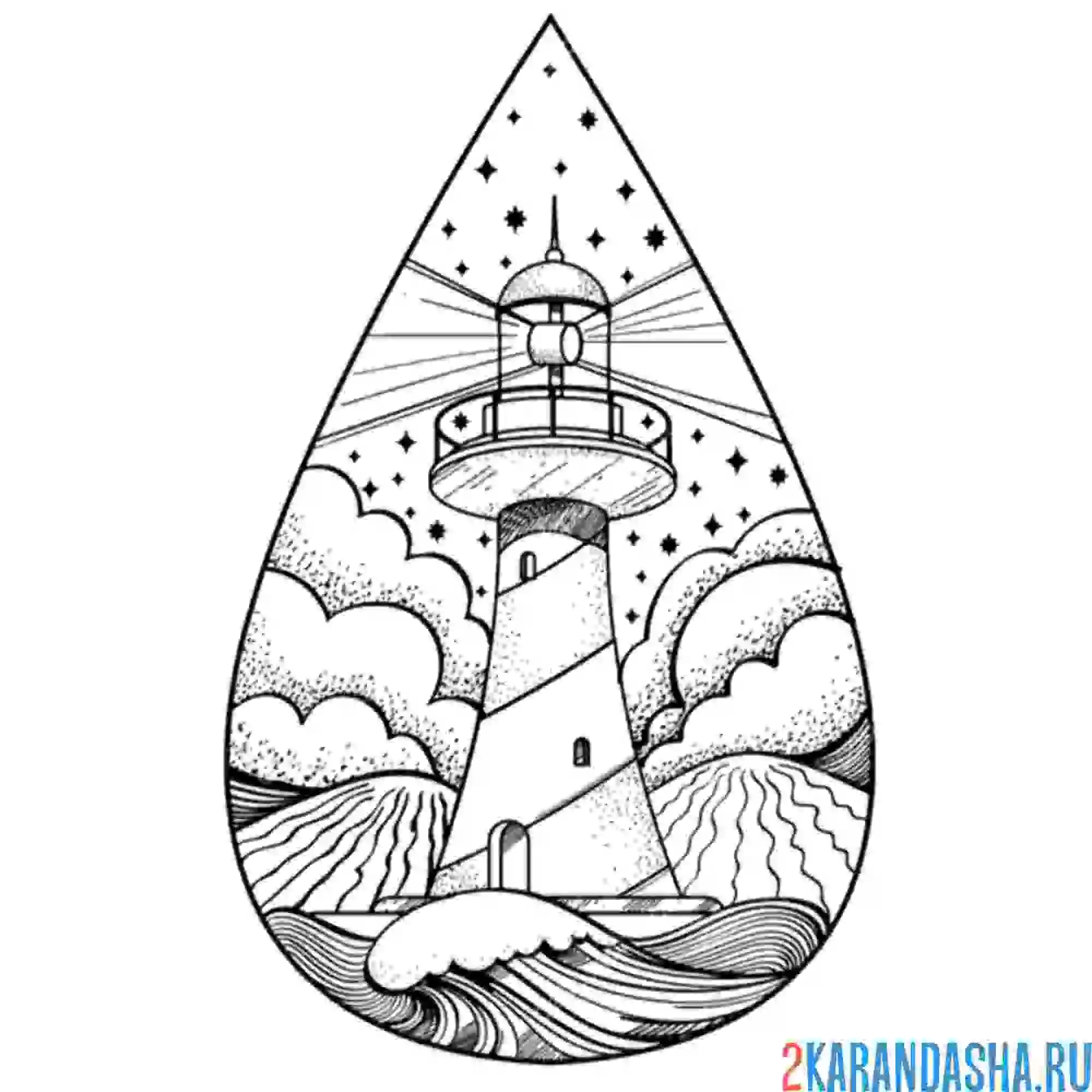 Раскраска маяк морской