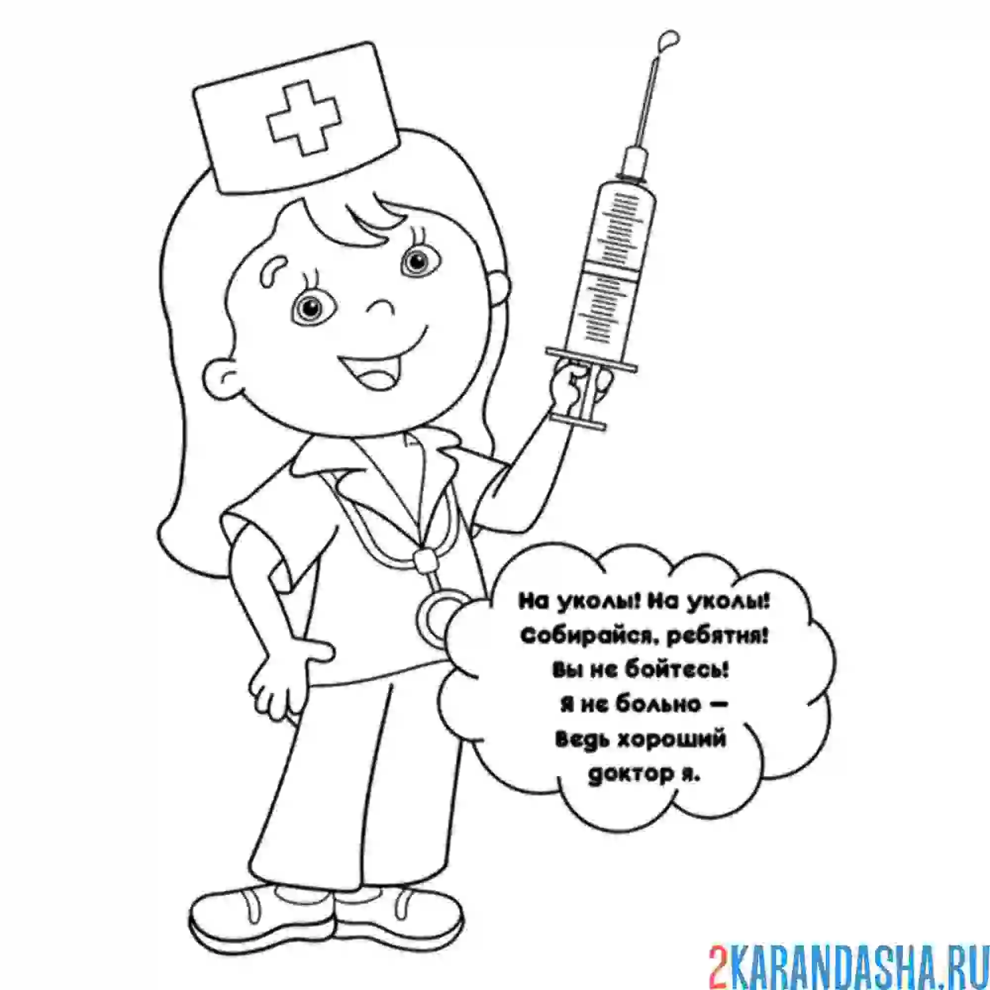 Раскраска медсестра ставит укол