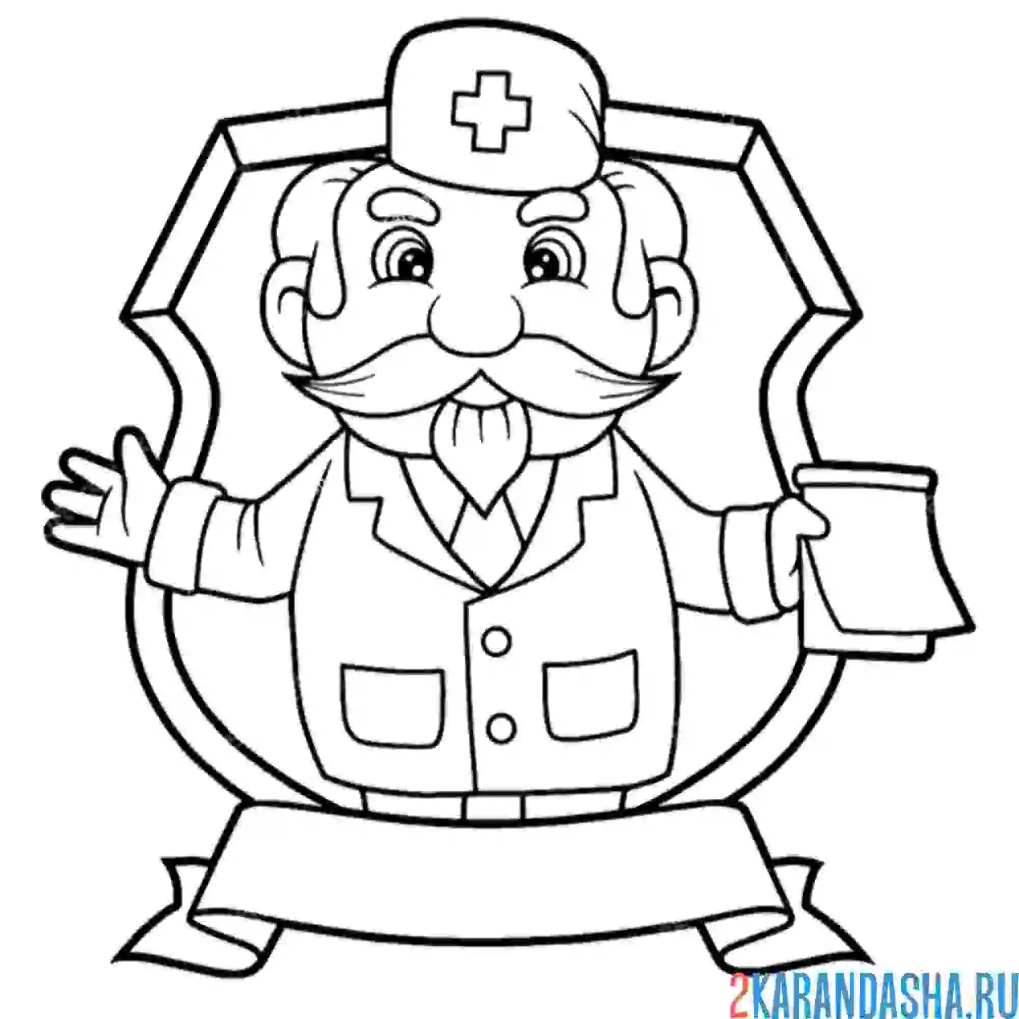 Раскраска минздрав врач