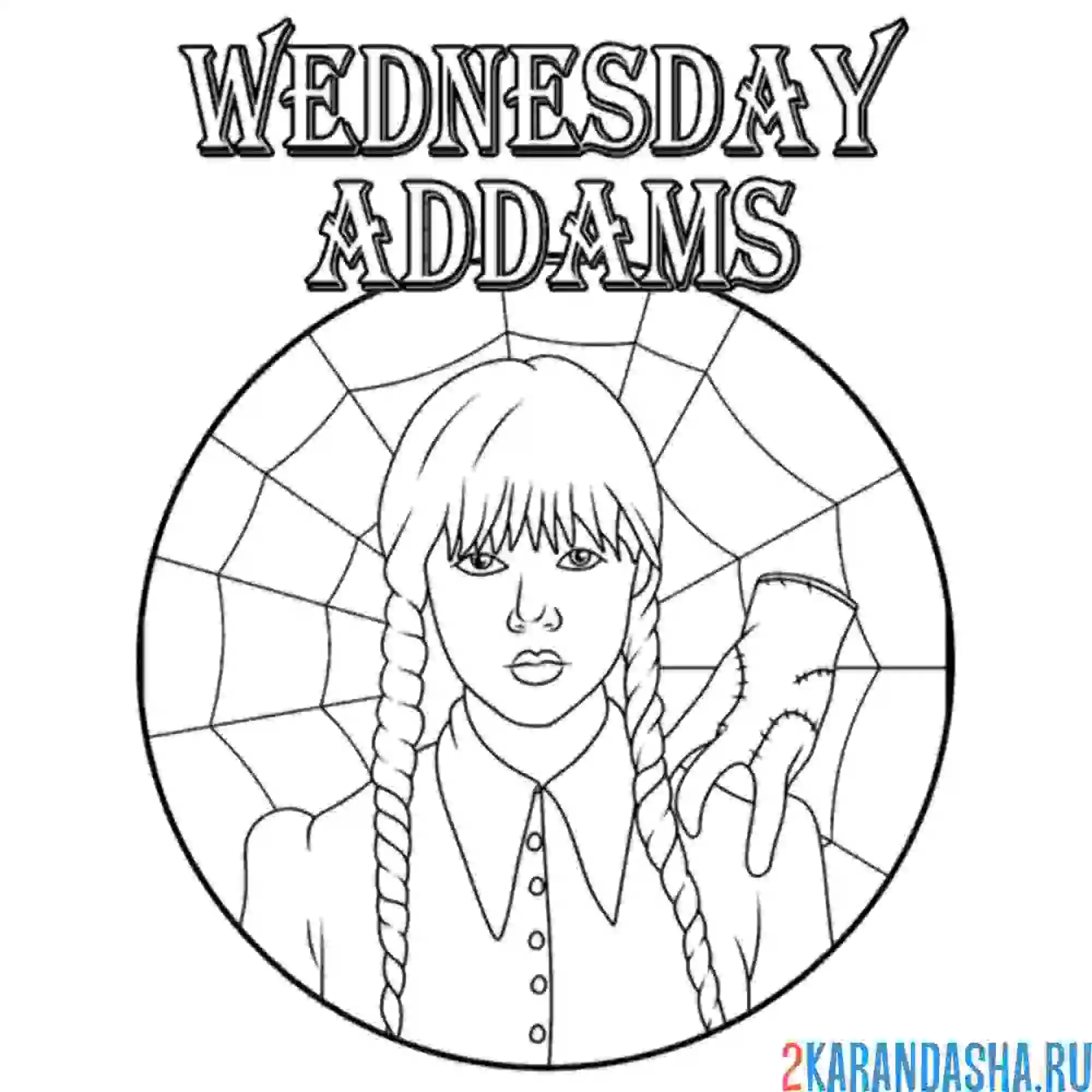 Раскраска уэнздей аддамс аватар