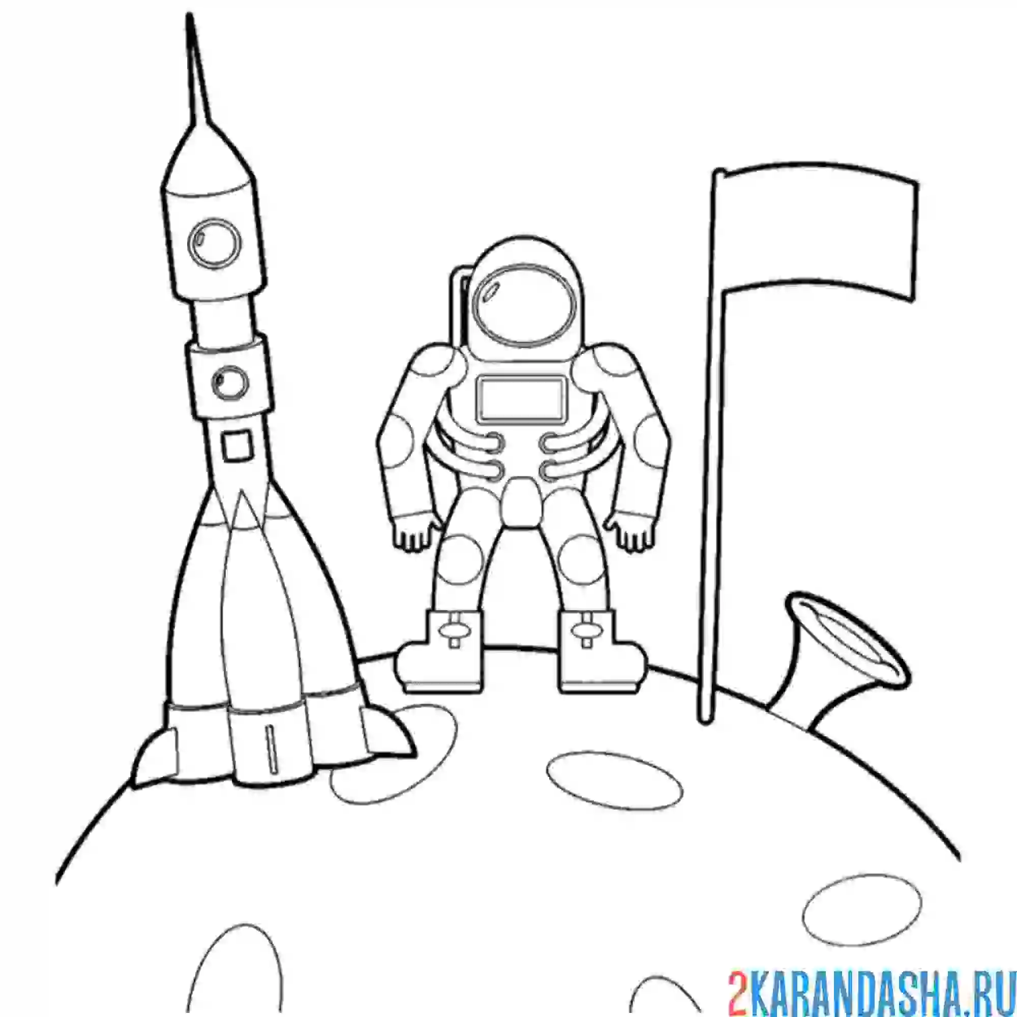 Раскраска ракета и космонавт на луне