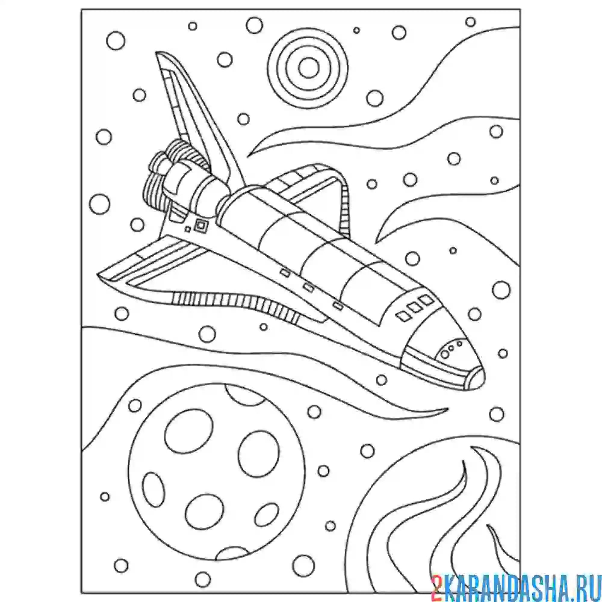 Раскраска настоящая ракета в космосе