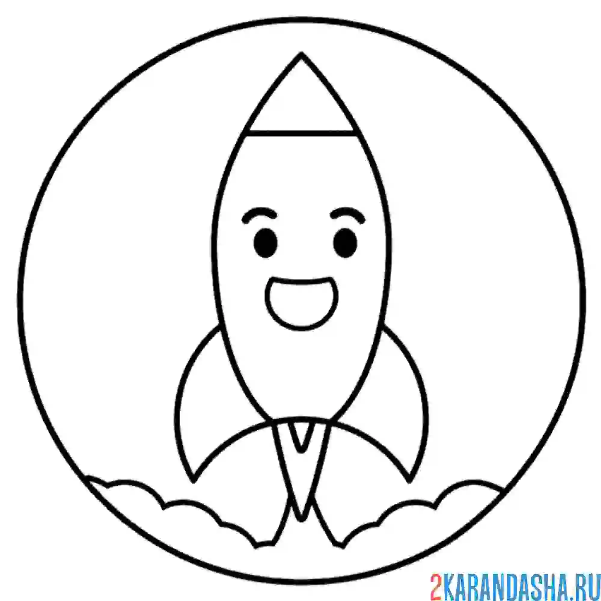 Раскраска ракета кавайи