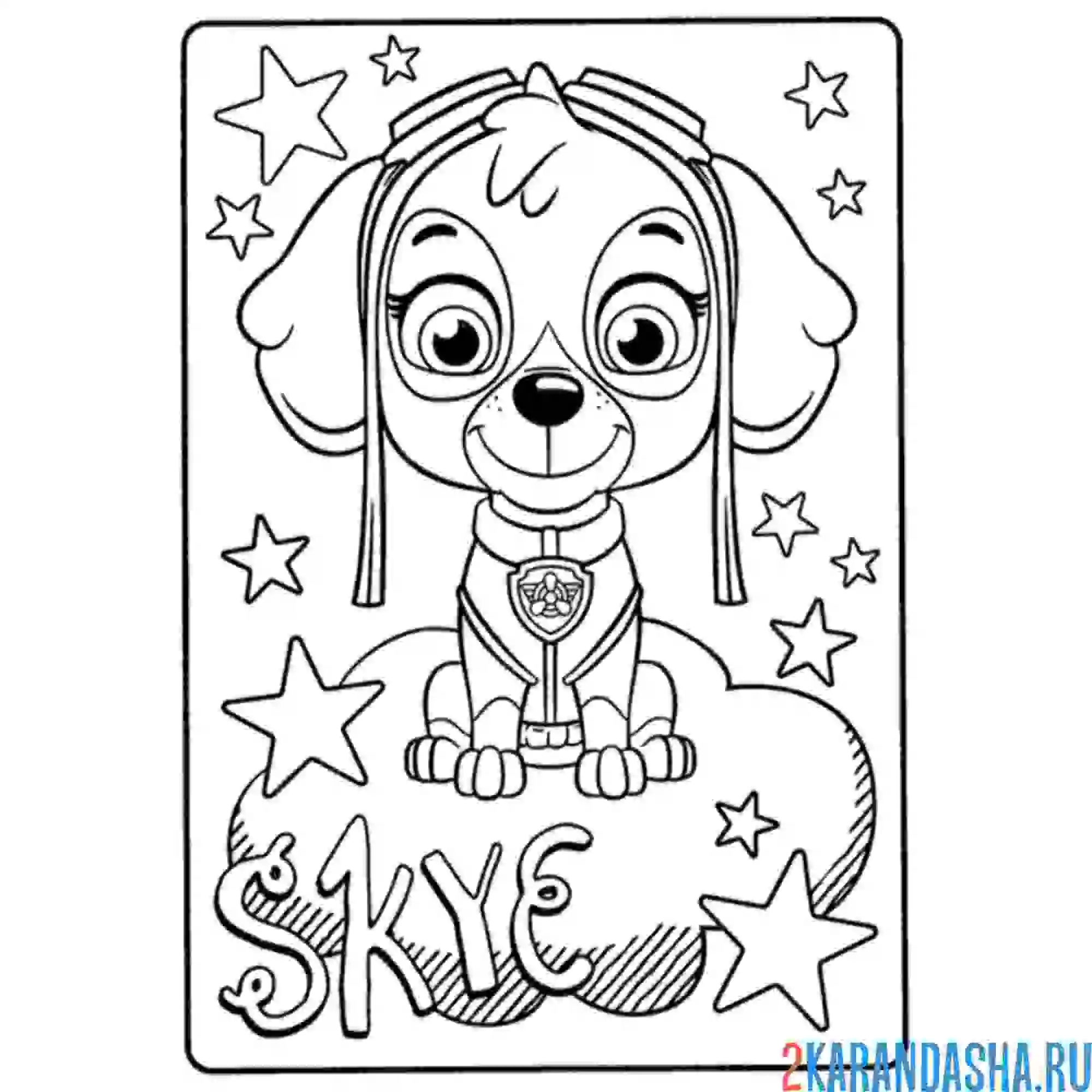 Раскраска скай звездное небо