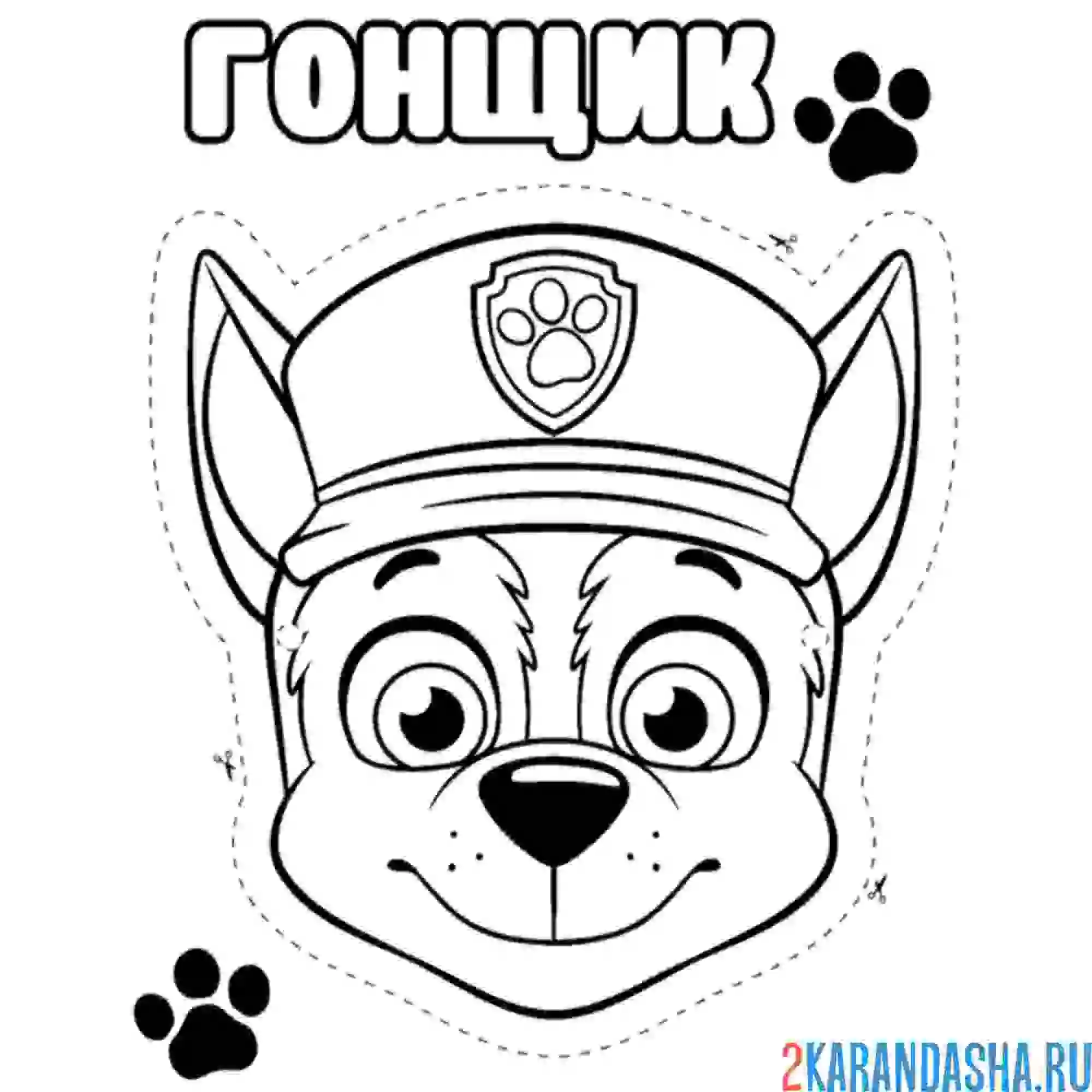 Раскраска голова гонщик