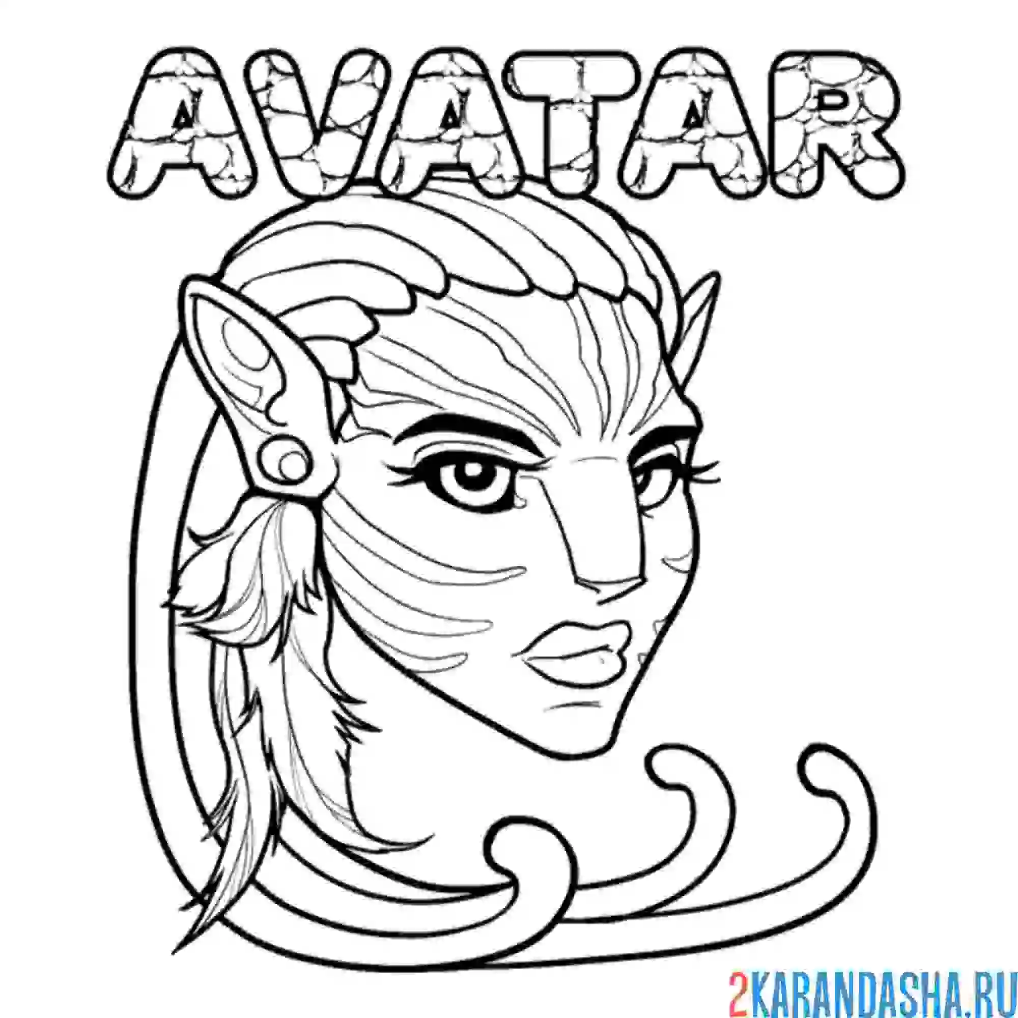 Раскраска avatar