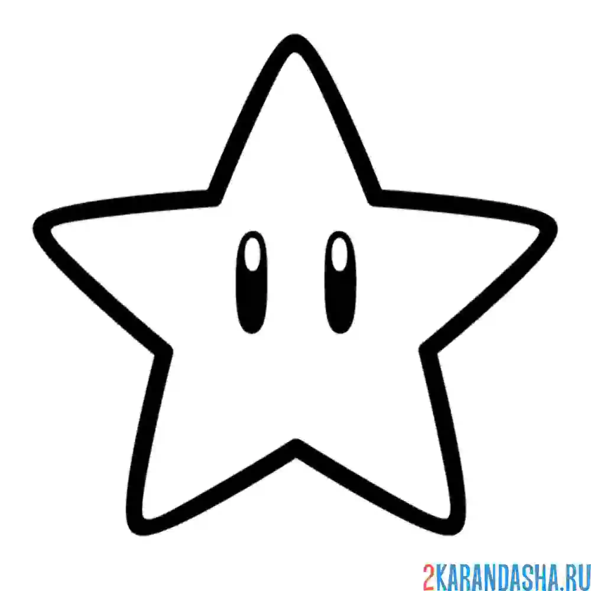 Раскраска звездочка марио