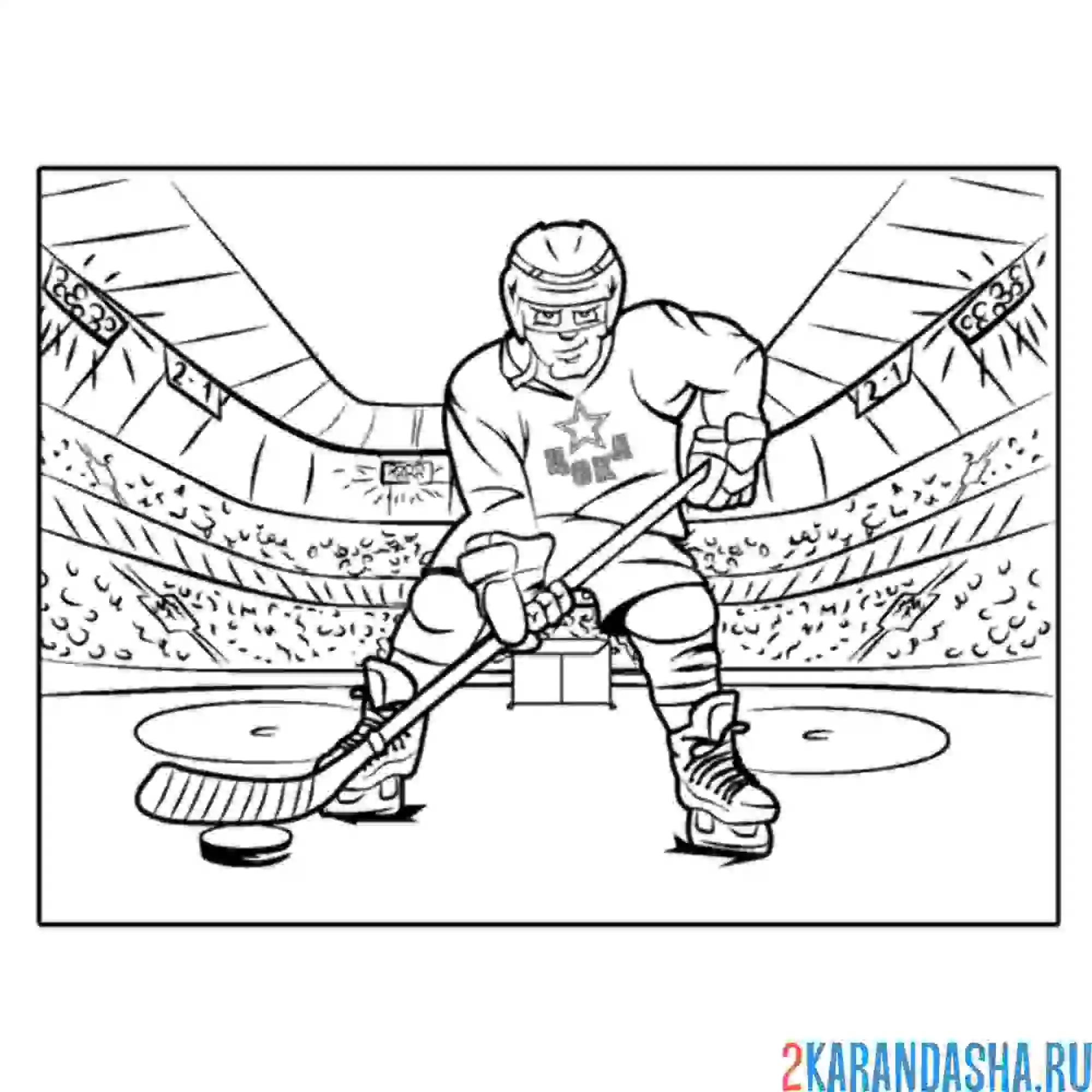 Раскраска хоккей цска