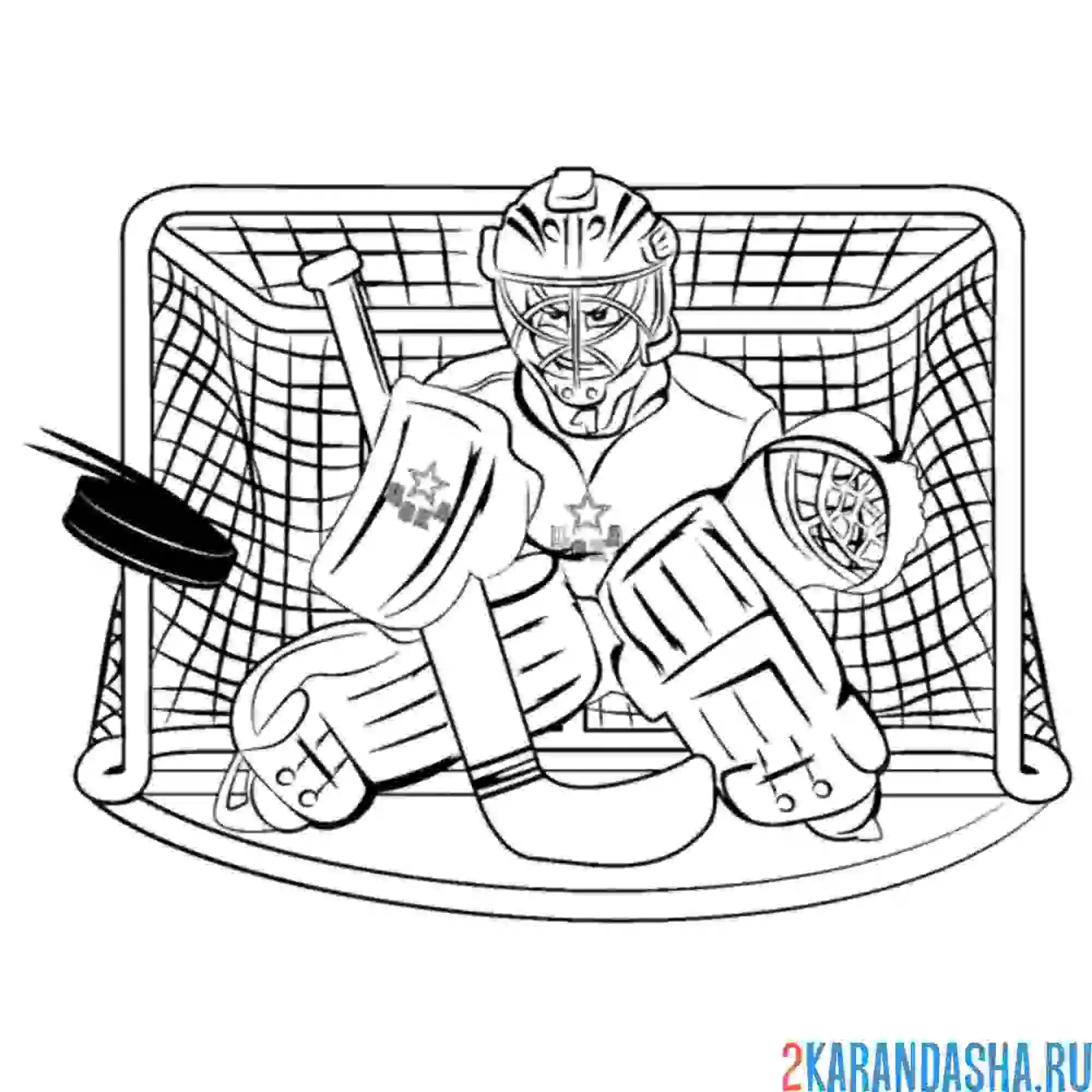 Раскраска вратарь цска хоккей