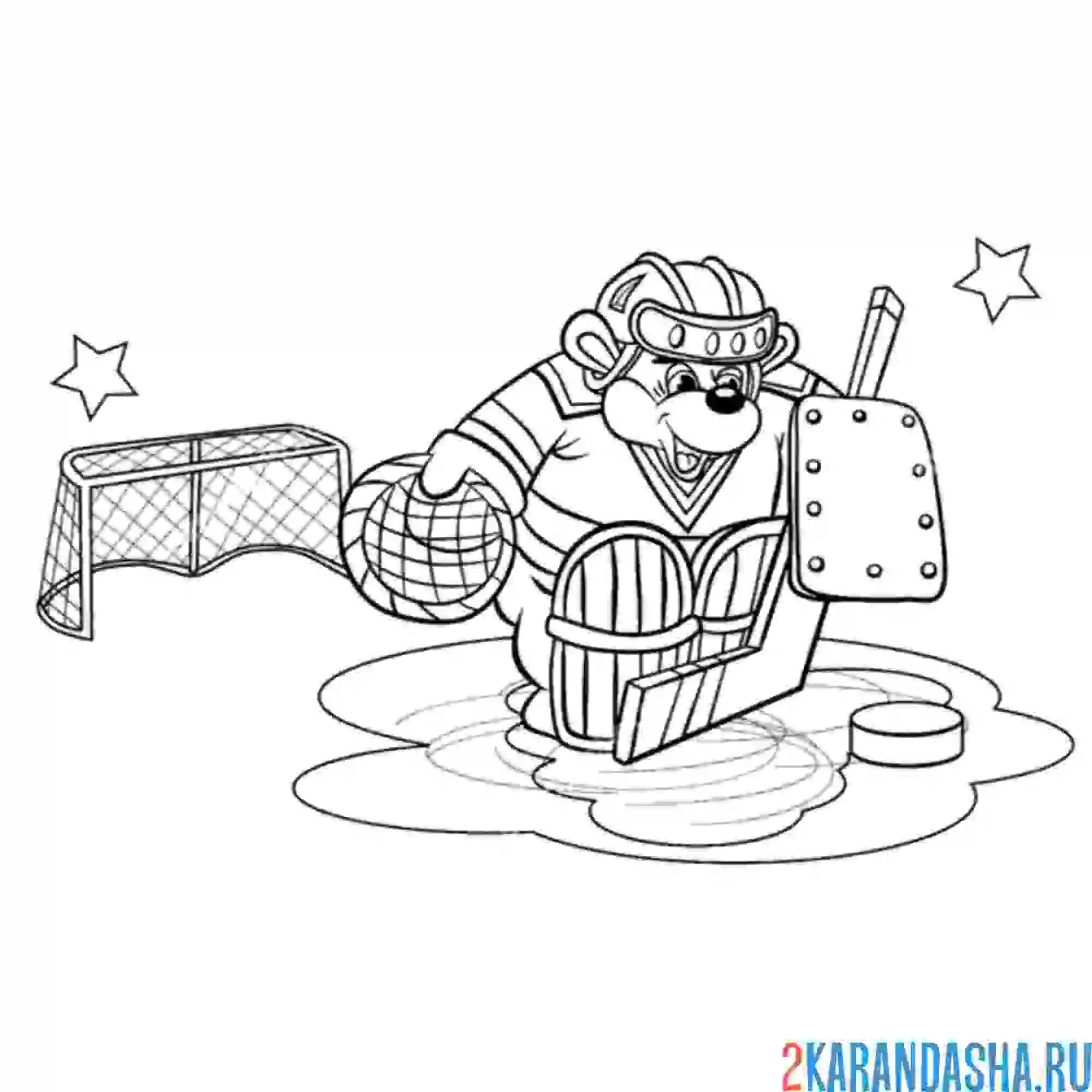 Раскраска вратарь хоккей мишка