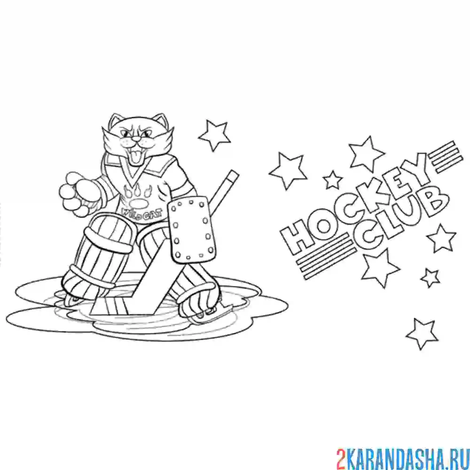 Раскраска кот хоккей вратарь