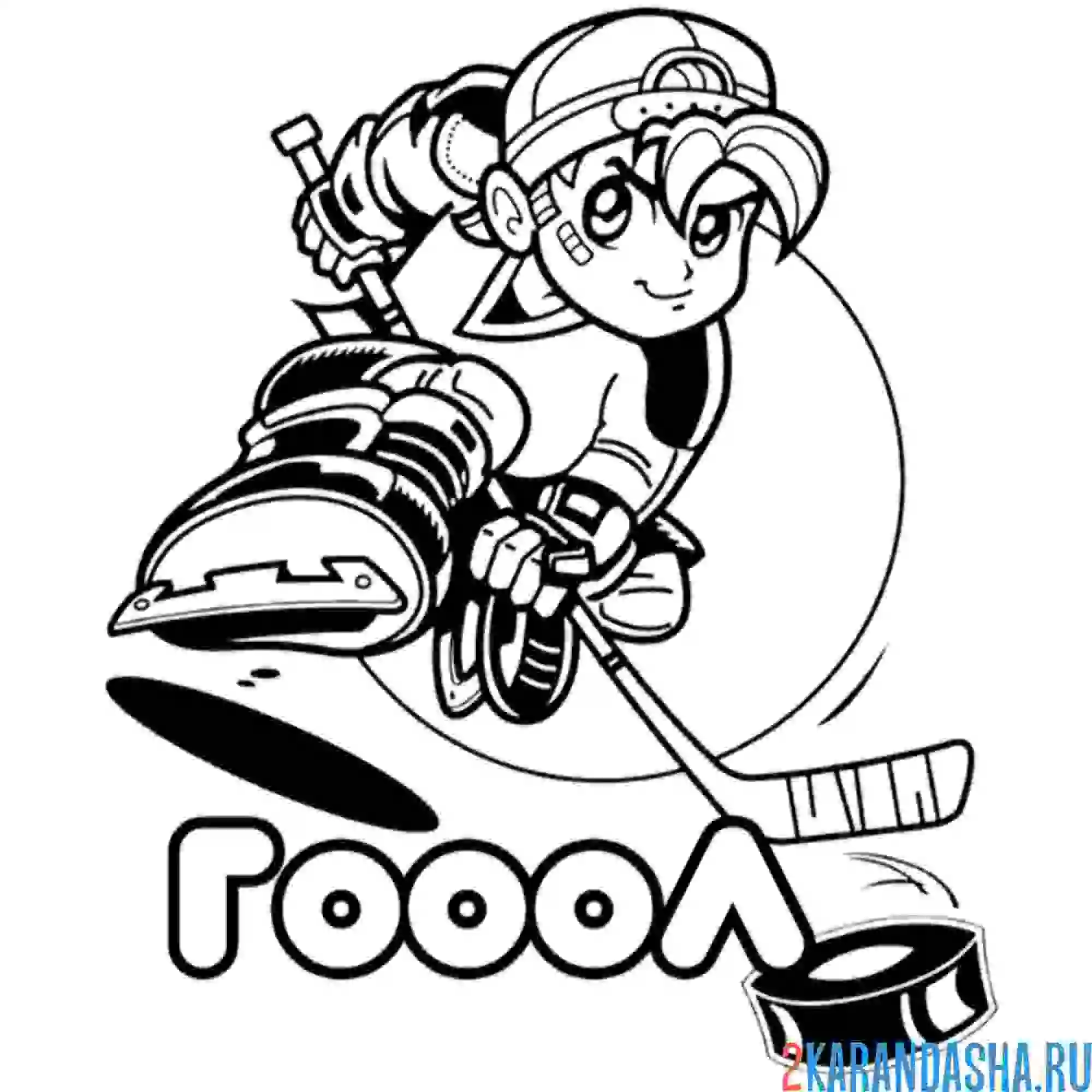 Раскраска гол хоккей