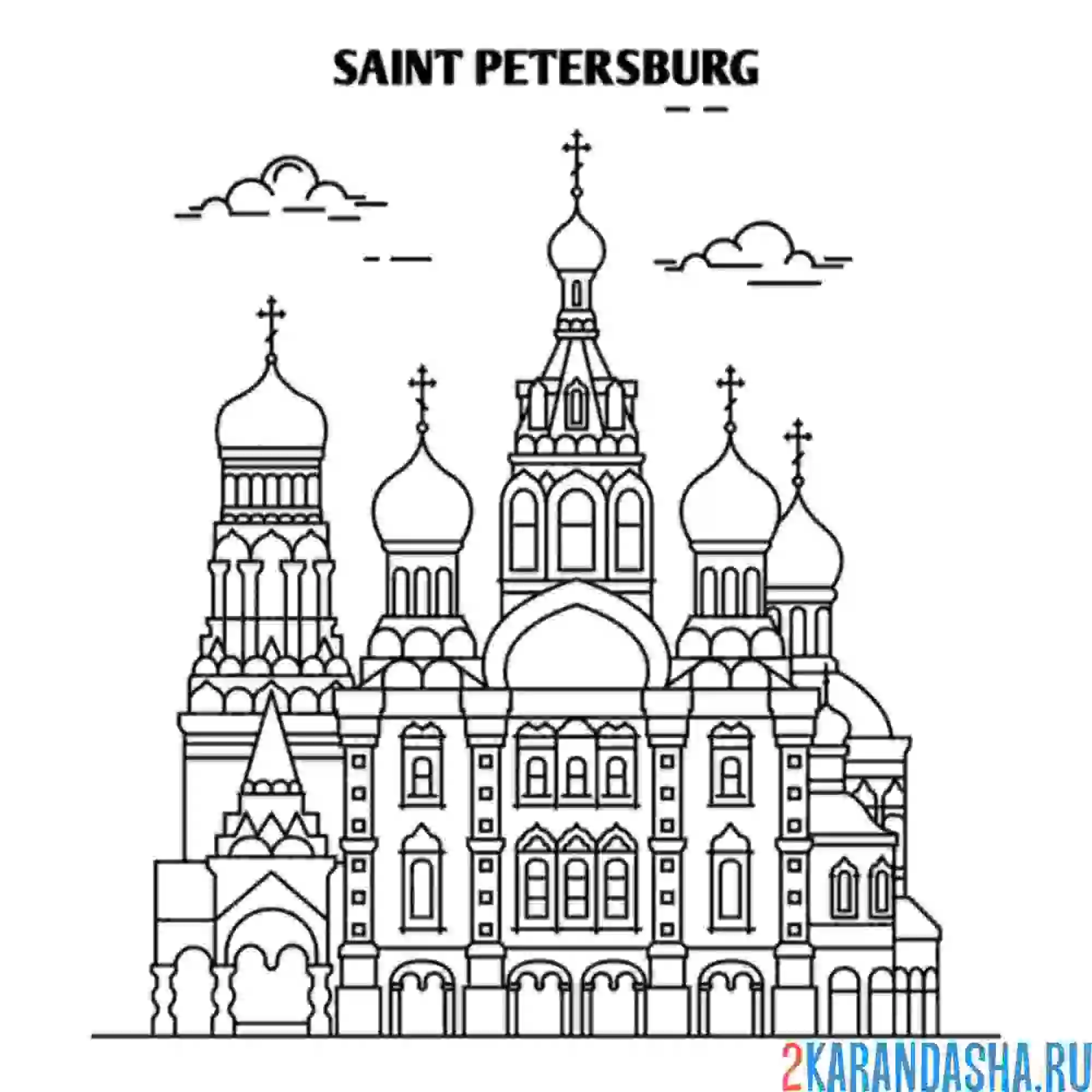 Раскраска россия санкт-петербург город