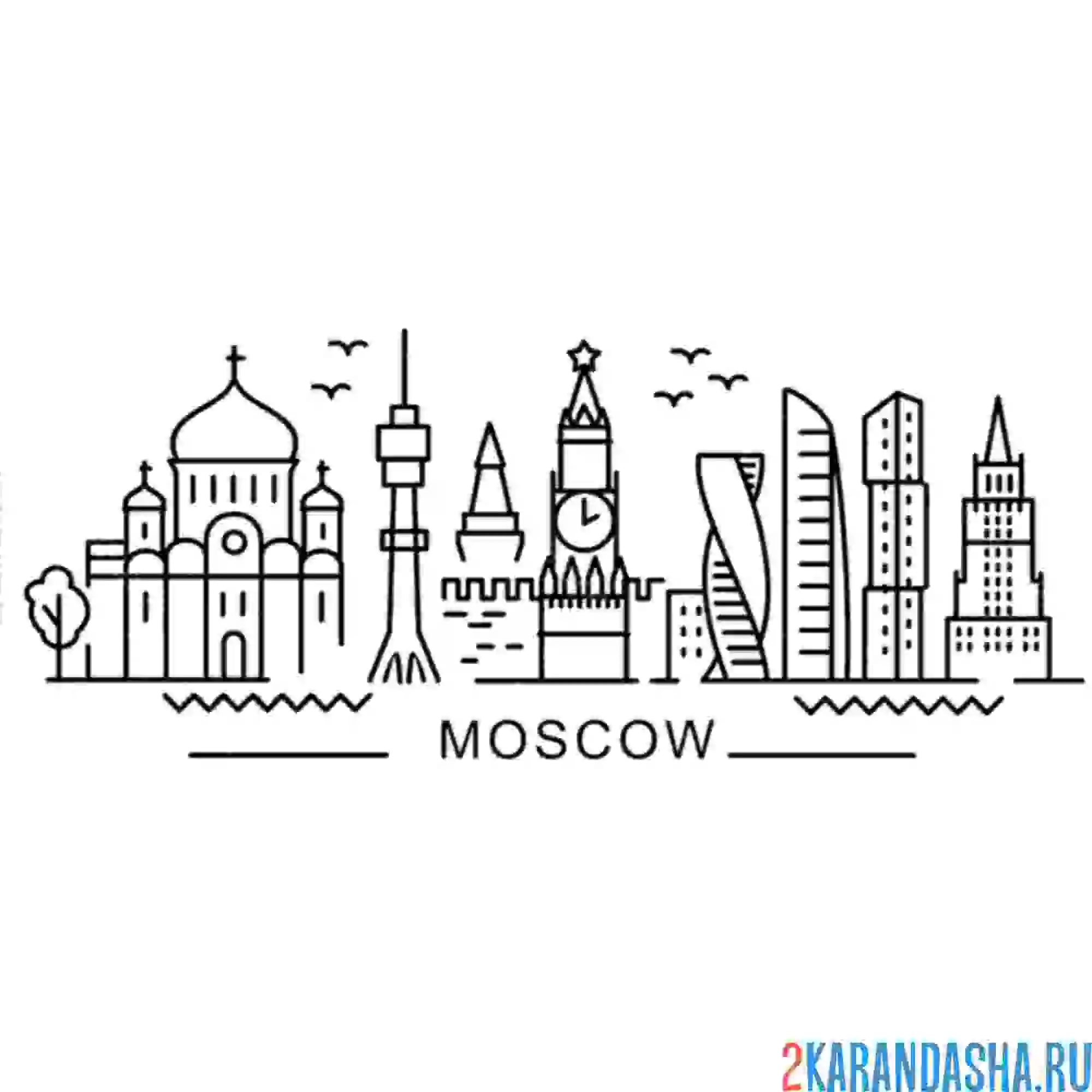 Раскраска столица россии москва