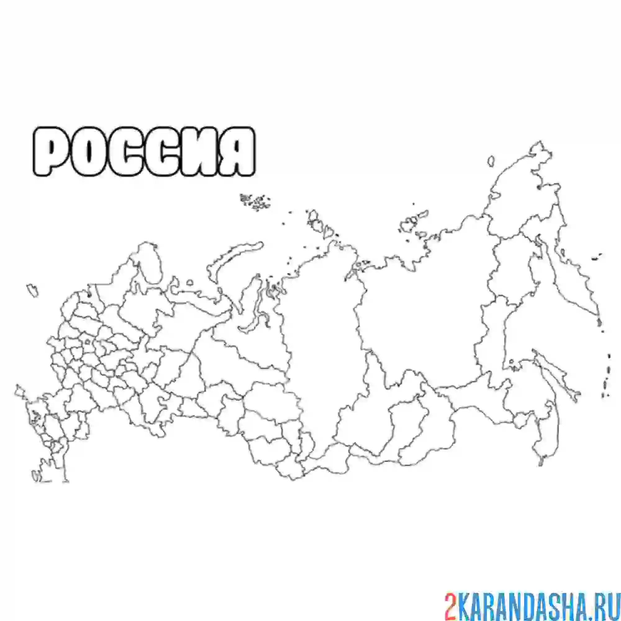 Раскраска россия карта рисунок