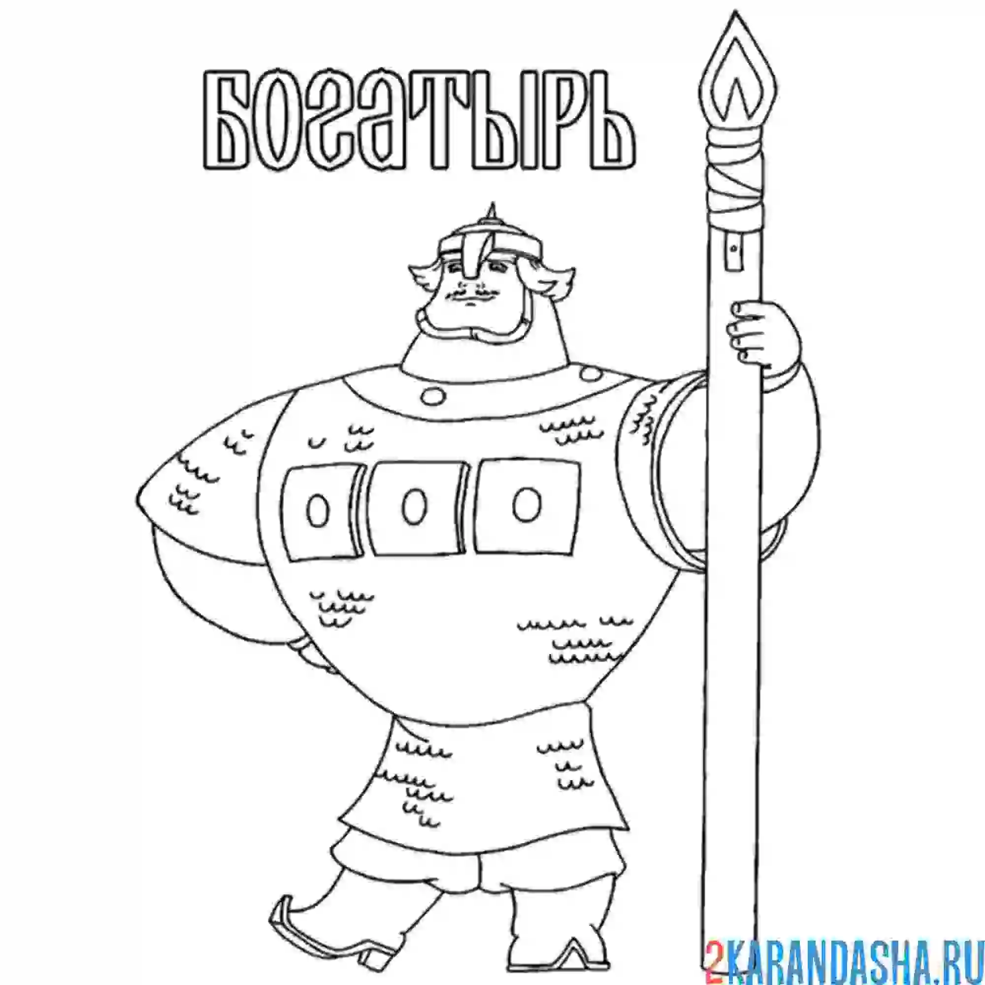 Раскраска добрыня никитич богатырь