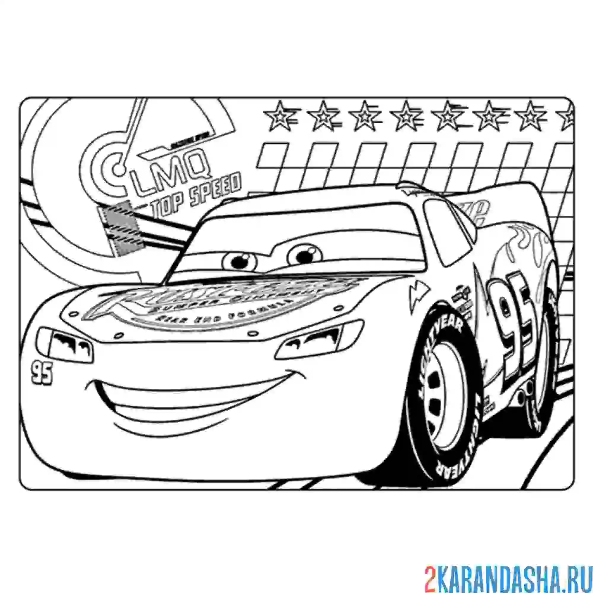 Раскраска маквин тачки-2