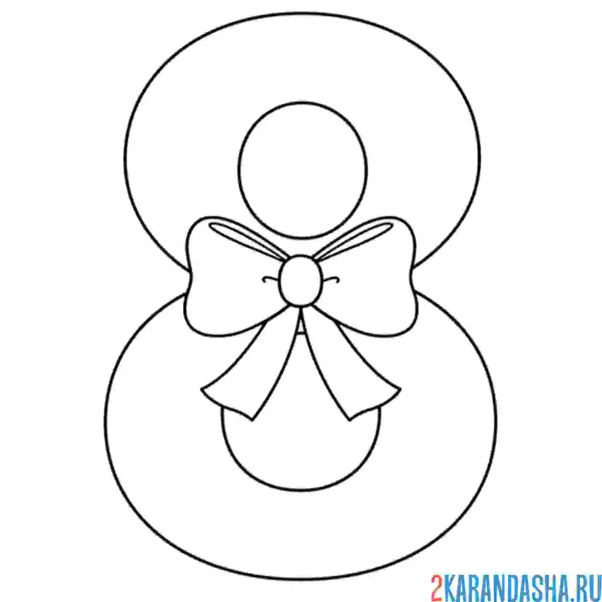 Раскраска 8 марта цифра бант