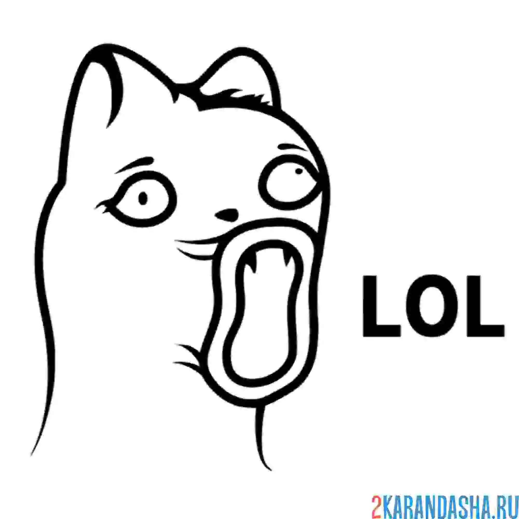Раскраска мем lol