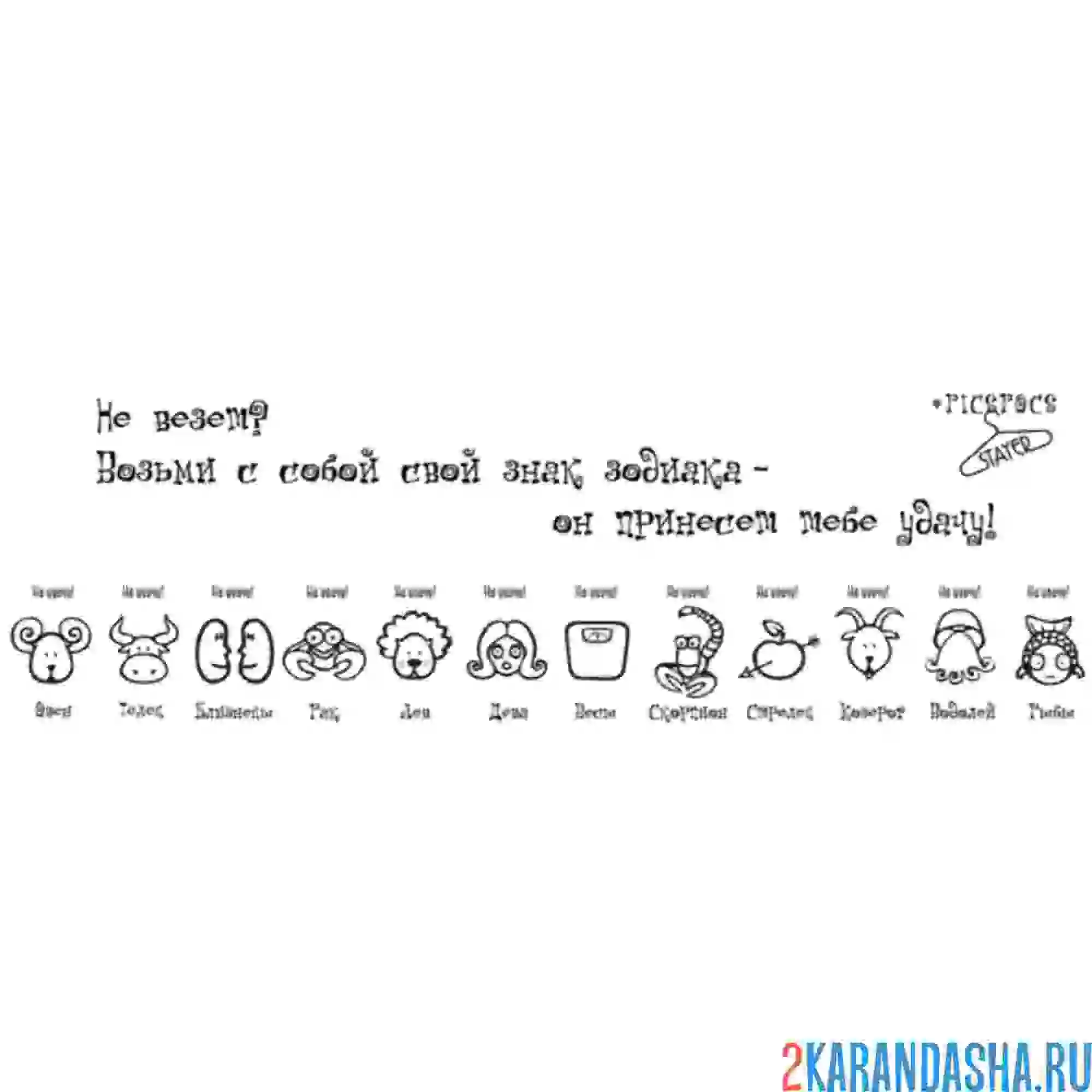 Раскраска мем возьми настроение