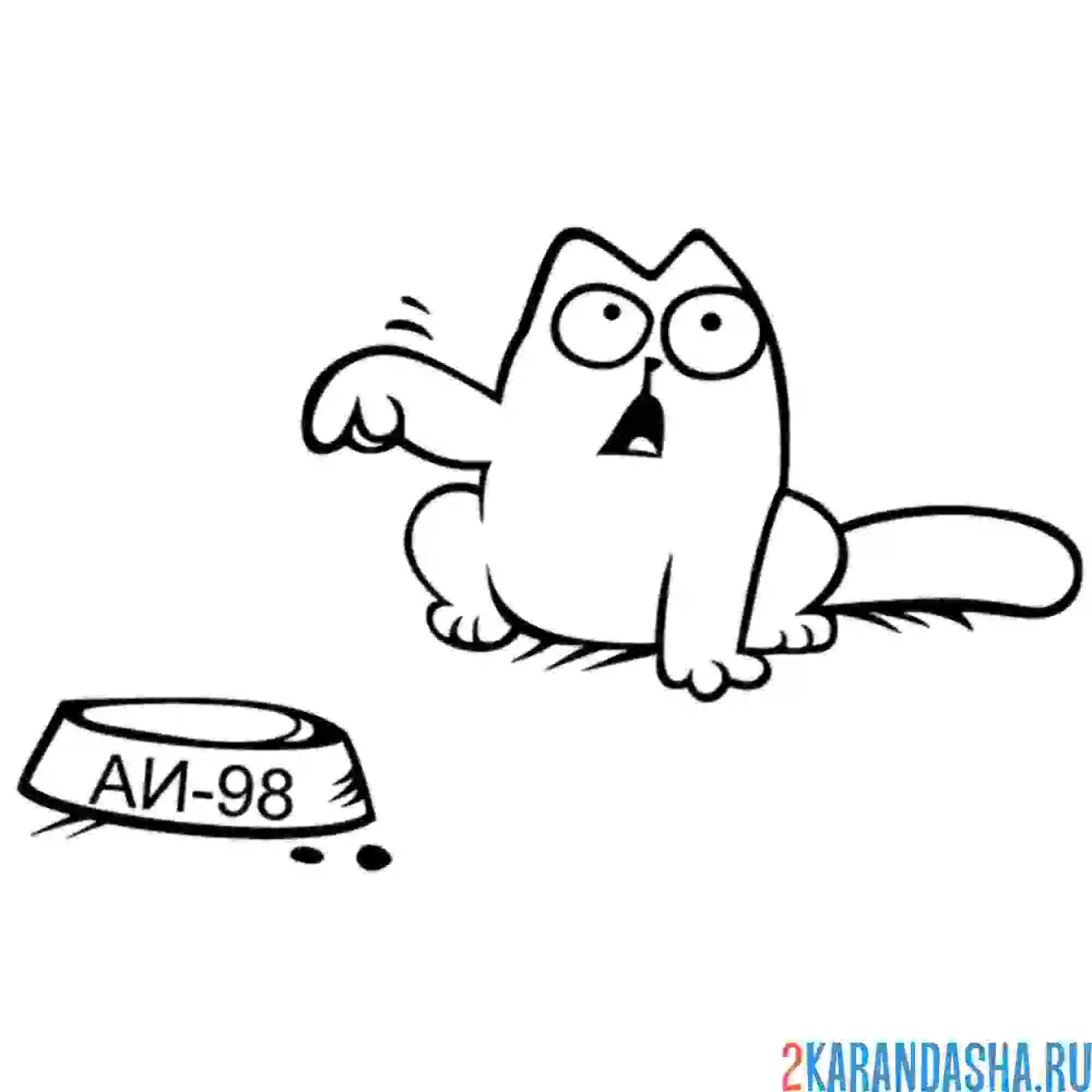 Раскраска мем хочу есть