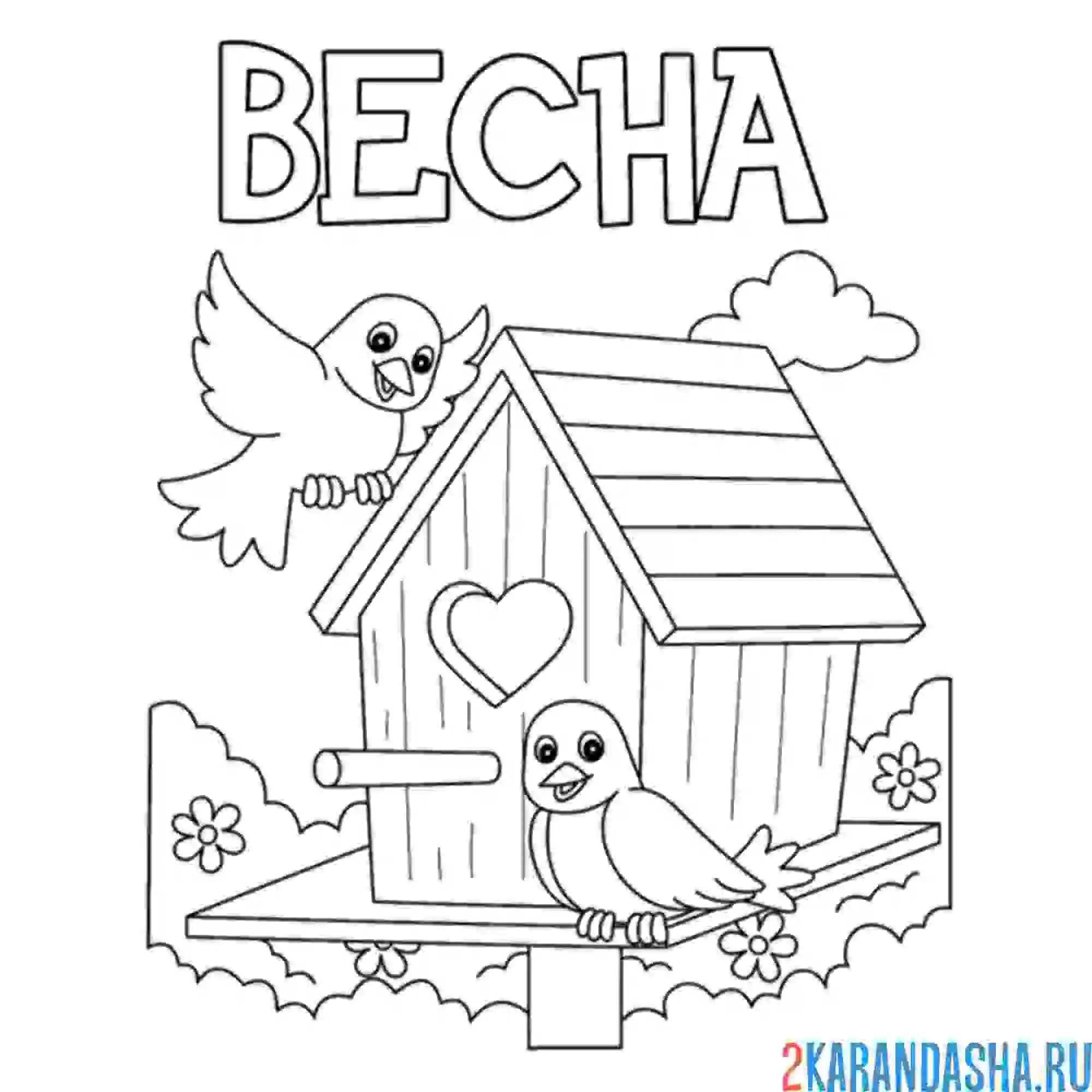 Раскраска весна птички и деревья