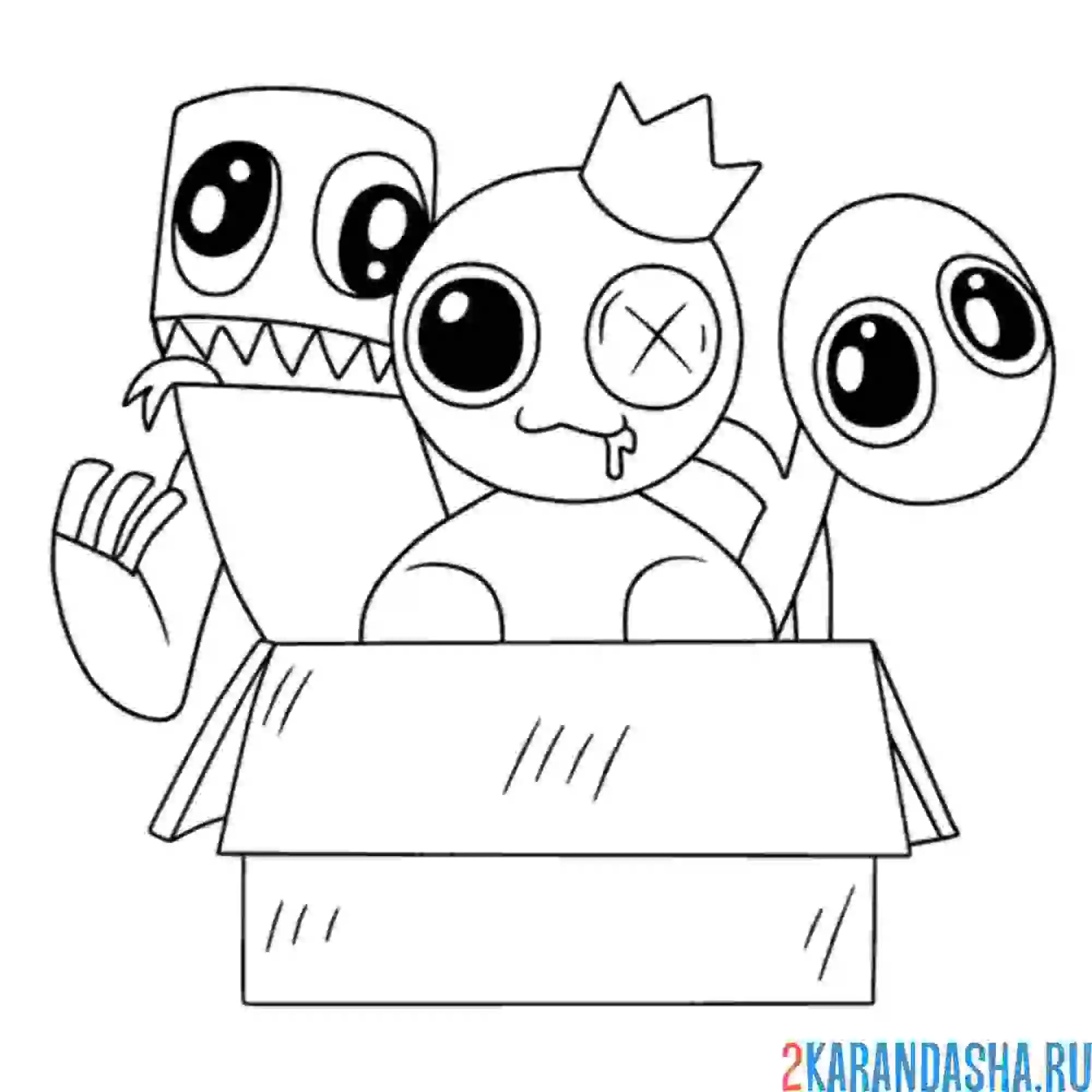 Раскраска радужные друзья в коробке