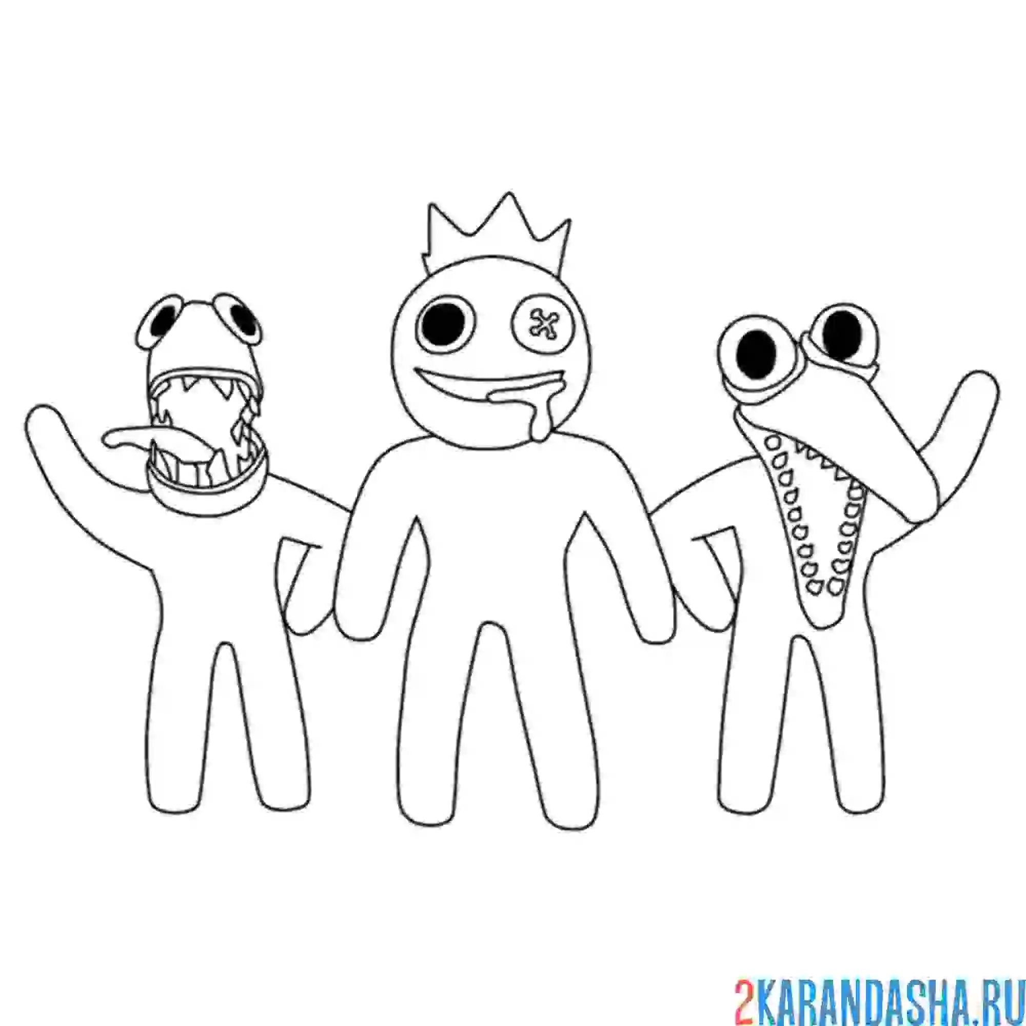 Раскраска трое радужные друзья