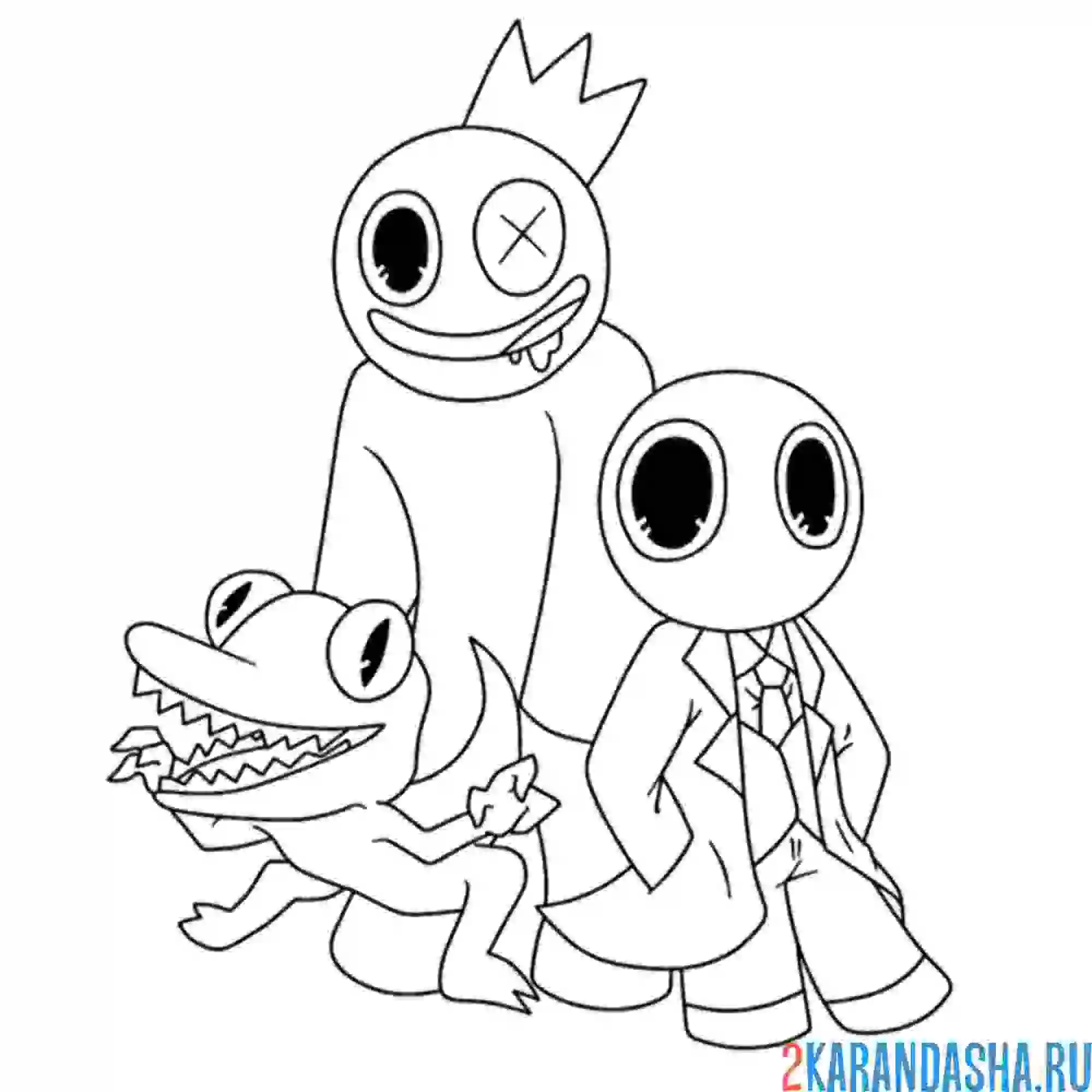 Раскраска трое из радужных друзьях