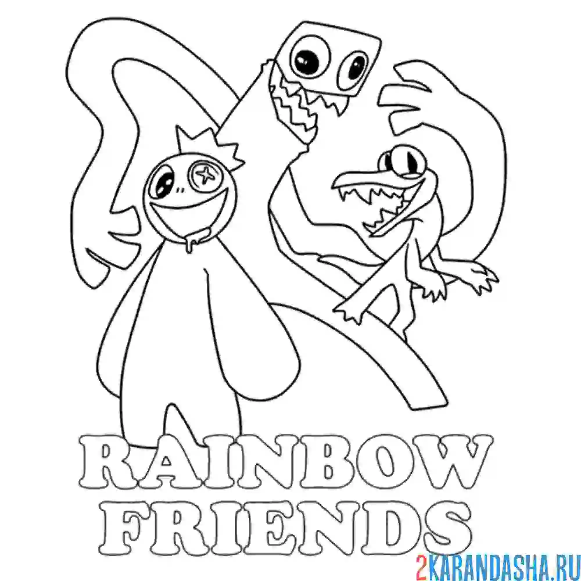 Раскраска rainbow friends