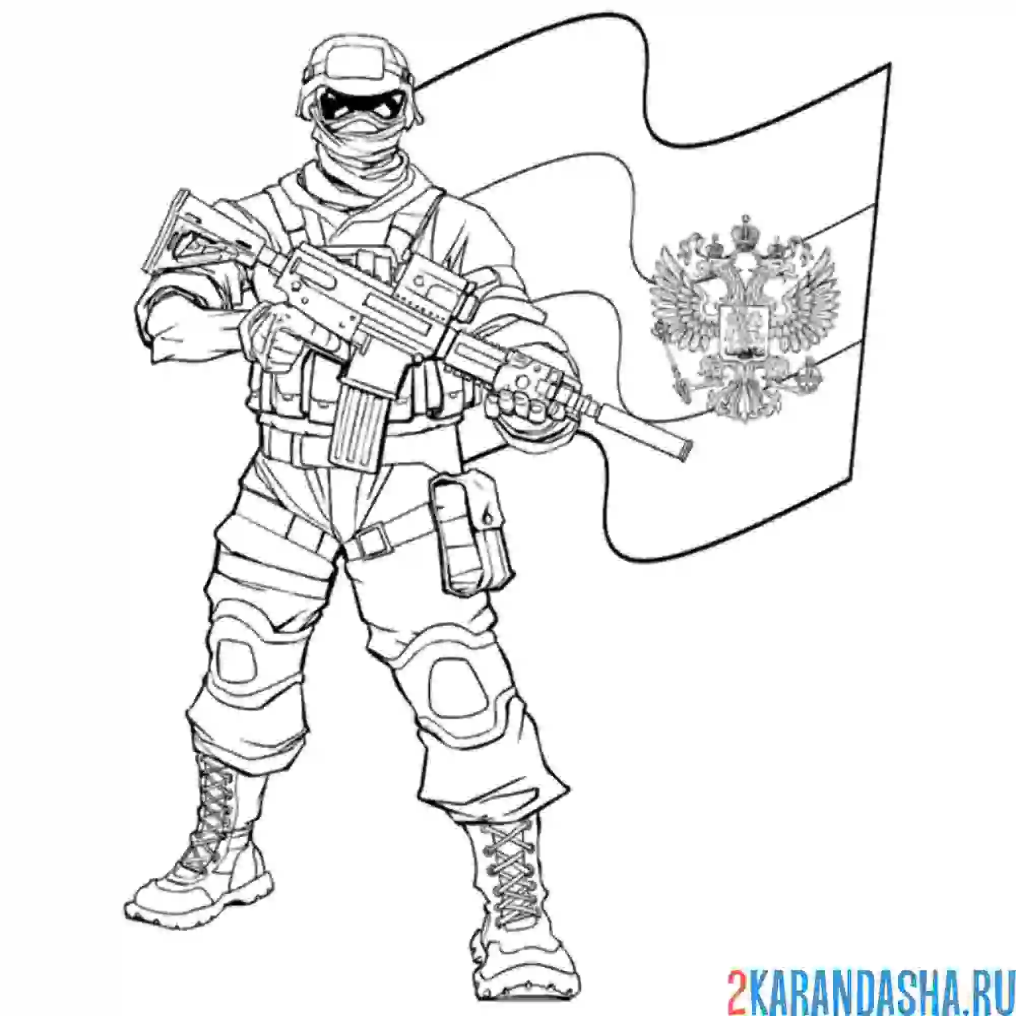 Раскраска русский военный солдат