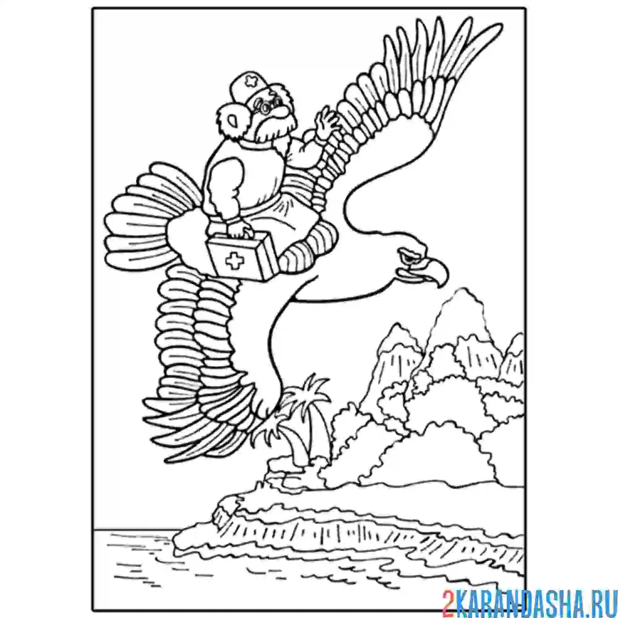 Раскраска айболит летит