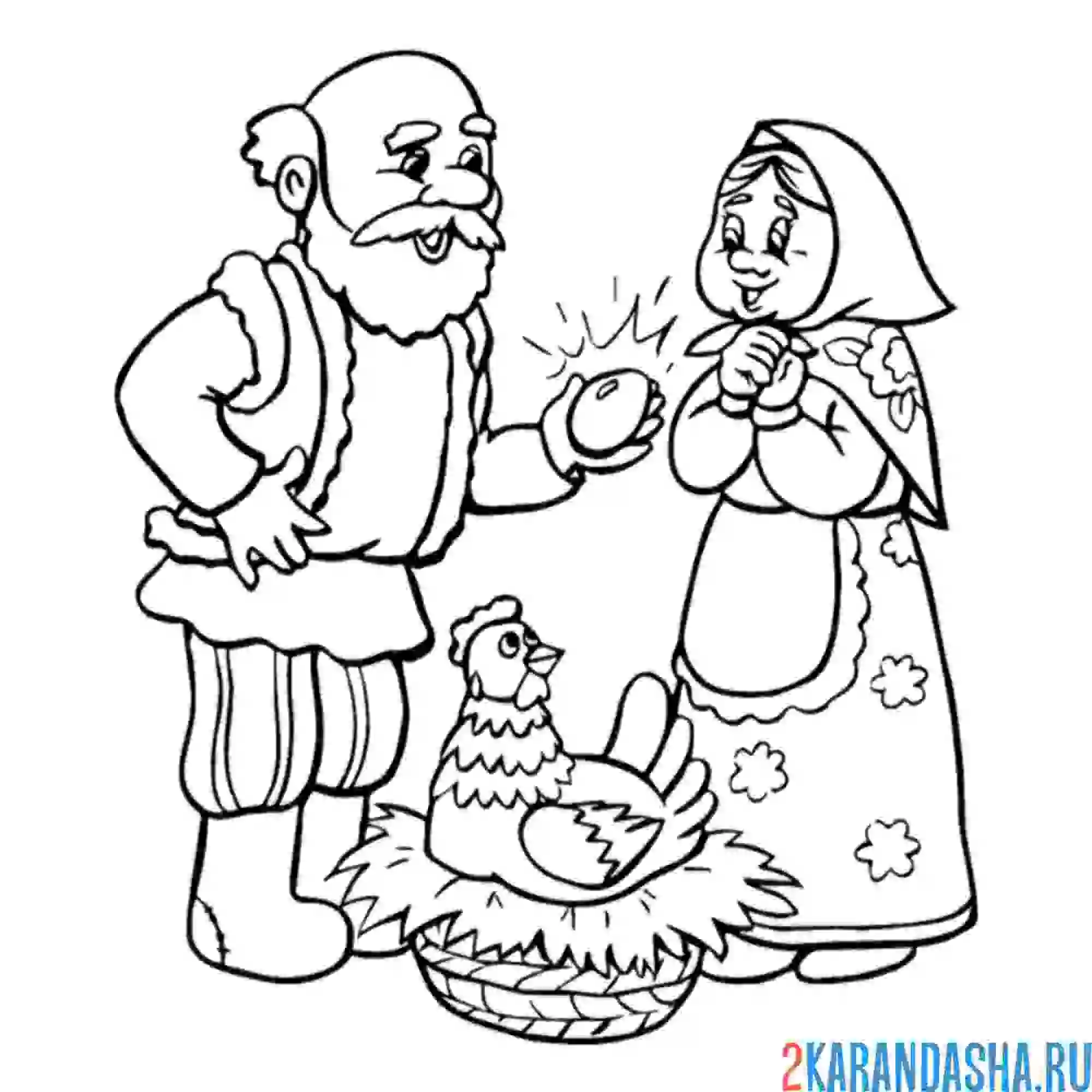 Раскраска курочка ряба и дед с бабой
