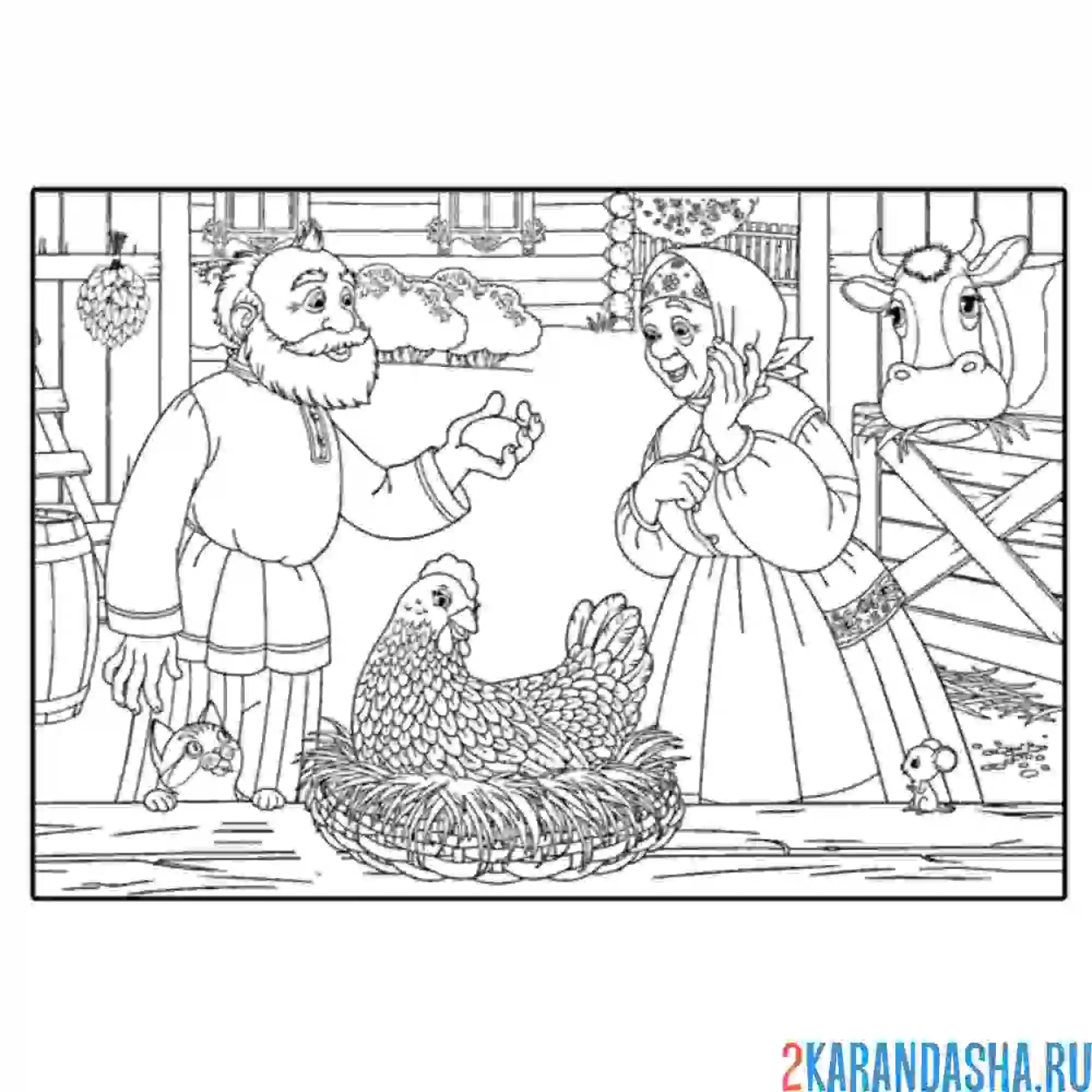 Раскраска сказка курочка ряба