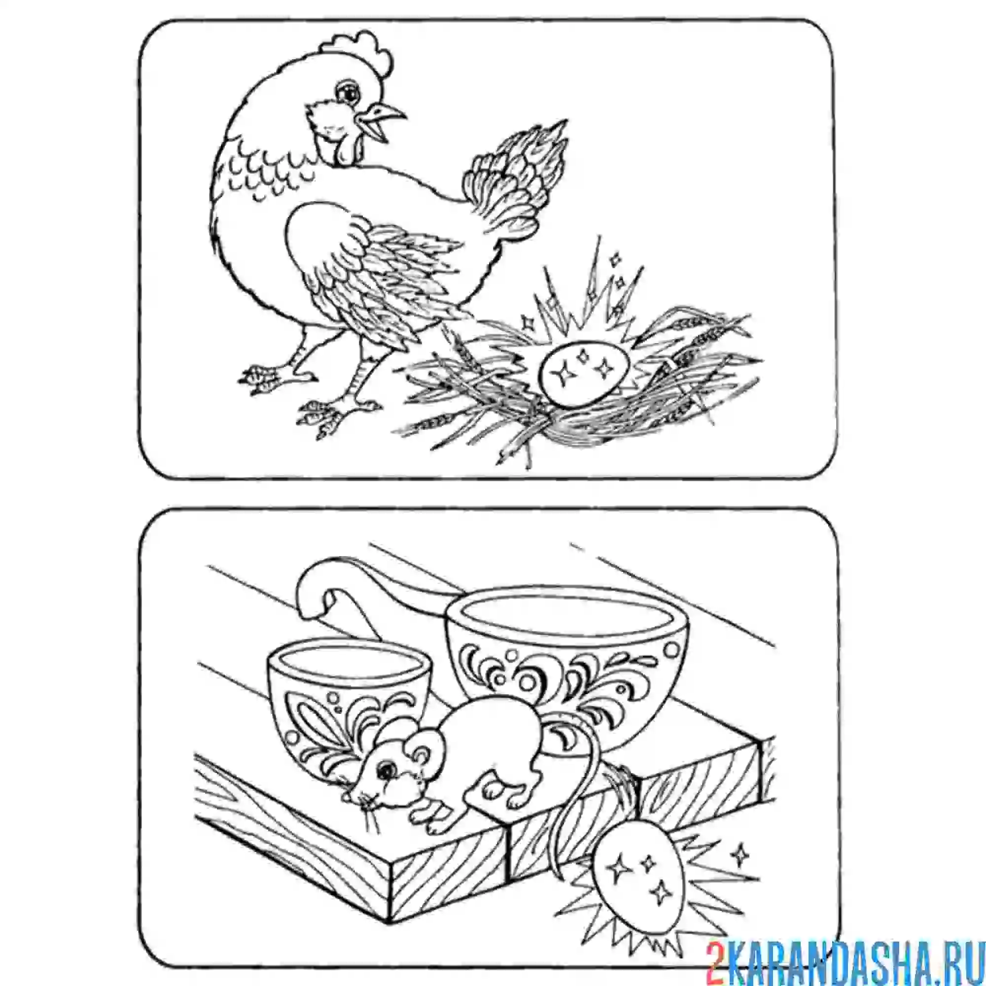 Раскраска курочка ряба сказка для детей